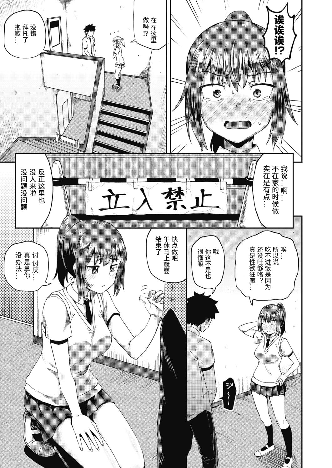 [ぽんこっちゃん] 幼馴染は俺の専属お口メイド2 (COMIC 阿吽 2020年12月号) [中国翻訳] [DL版]