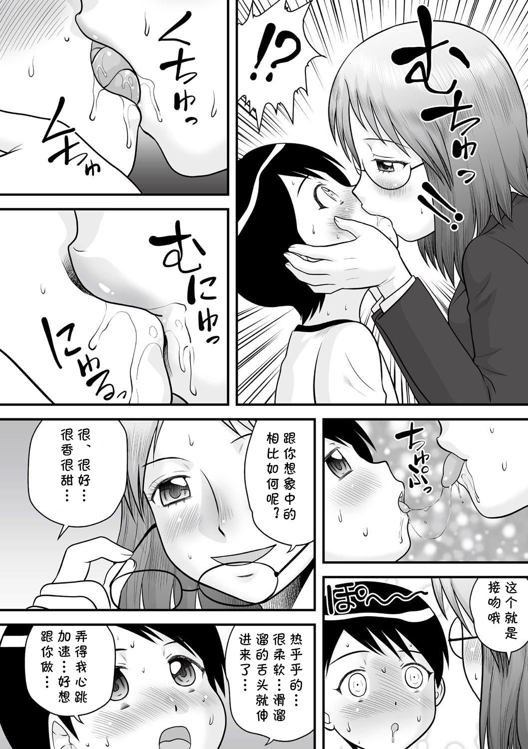 [後藤寿庵] ショタショタ漫画家 (全裸淫交宣言!!) [中国翻訳] [DL版]