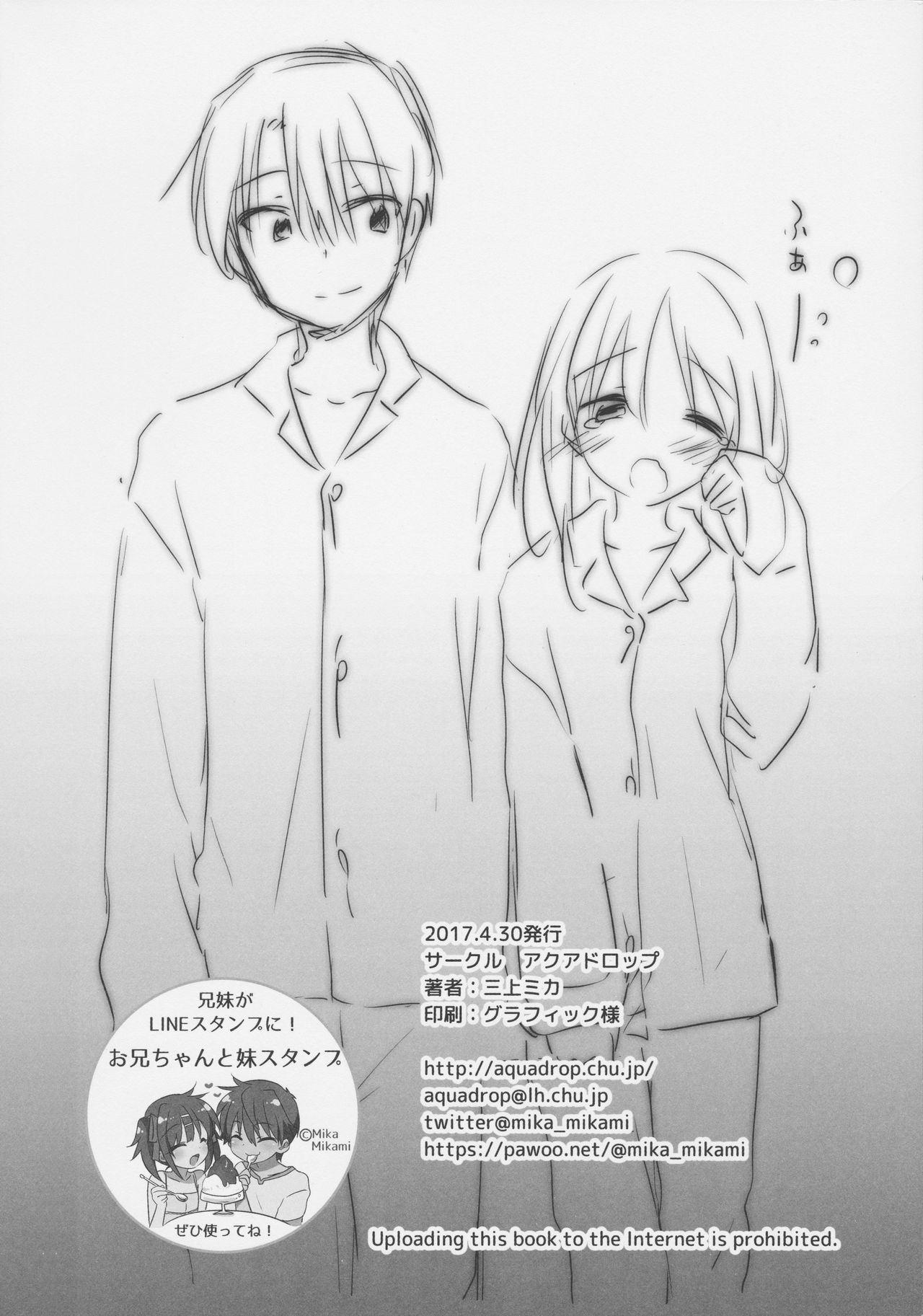 (COMIC1☆11) [アクアドロップ (三上ミカ)] おもちゃせっくす [英訳]