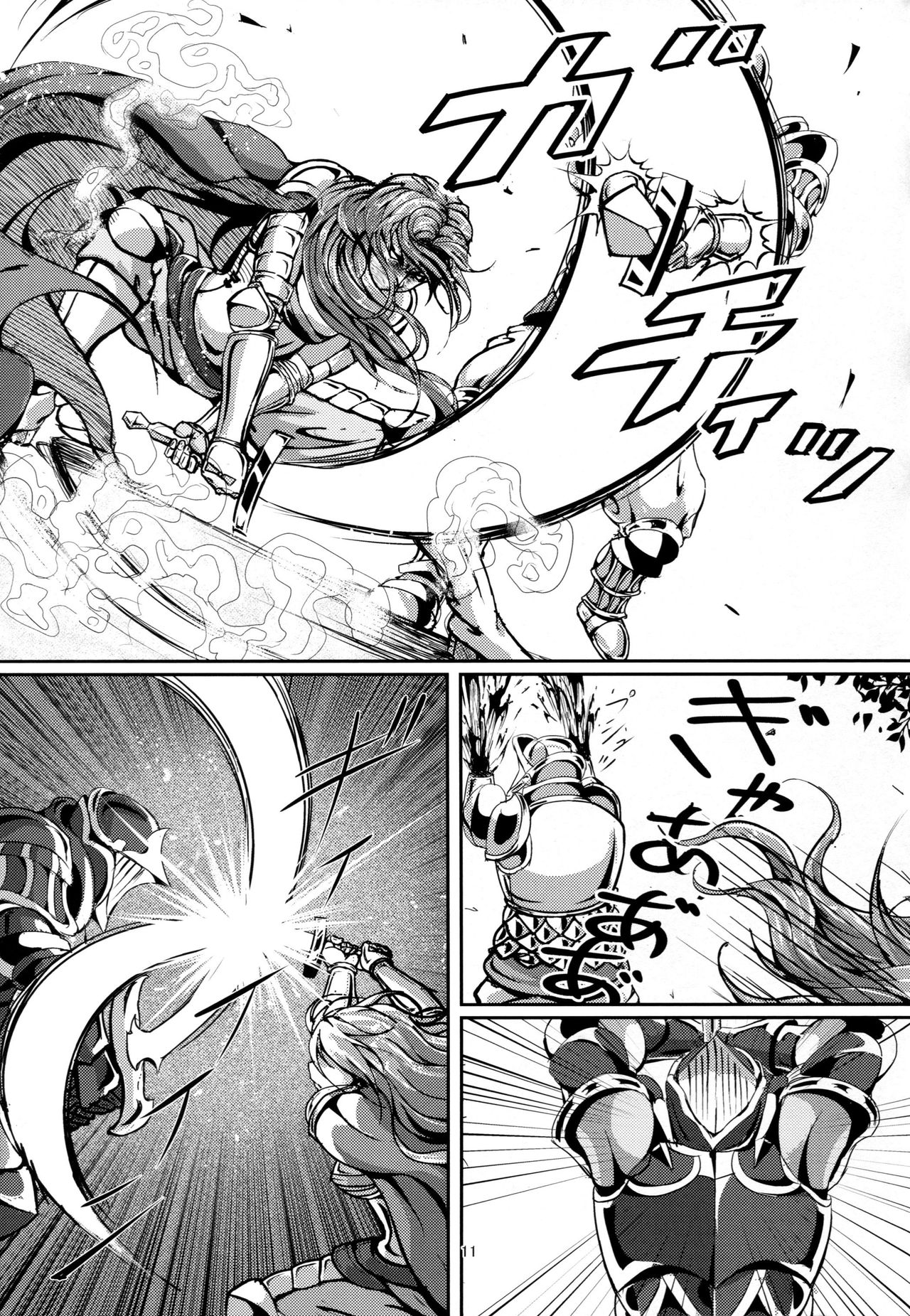(C92) [無人半月板爆弾 (半月板損傷)] この身穢れようとも (グランブルーファンタジー) [中国翻訳]