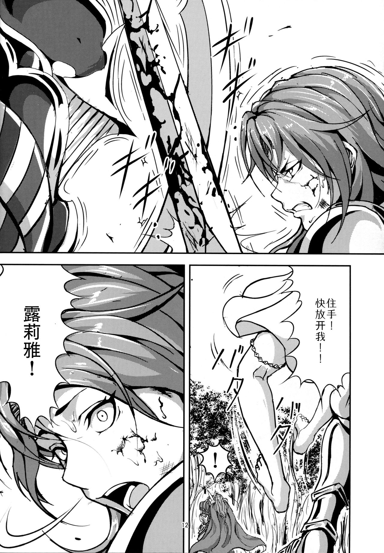 (C92) [無人半月板爆弾 (半月板損傷)] この身穢れようとも (グランブルーファンタジー) [中国翻訳]