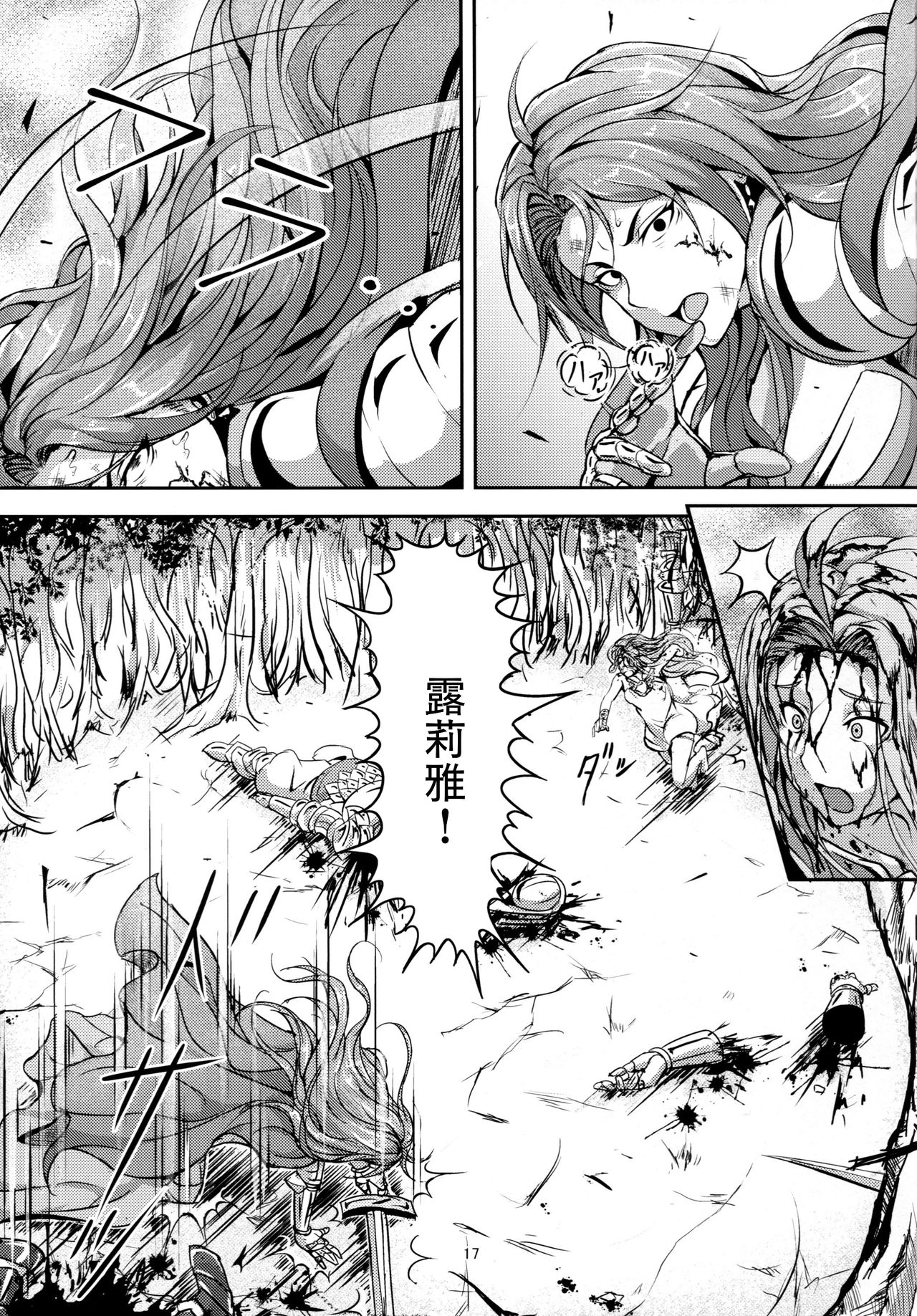 (C92) [無人半月板爆弾 (半月板損傷)] この身穢れようとも (グランブルーファンタジー) [中国翻訳]