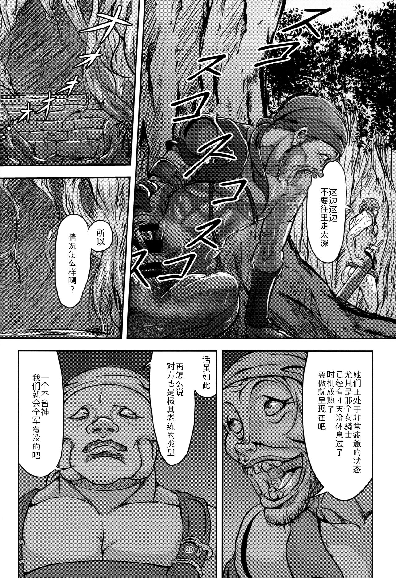 (C92) [無人半月板爆弾 (半月板損傷)] この身穢れようとも (グランブルーファンタジー) [中国翻訳]