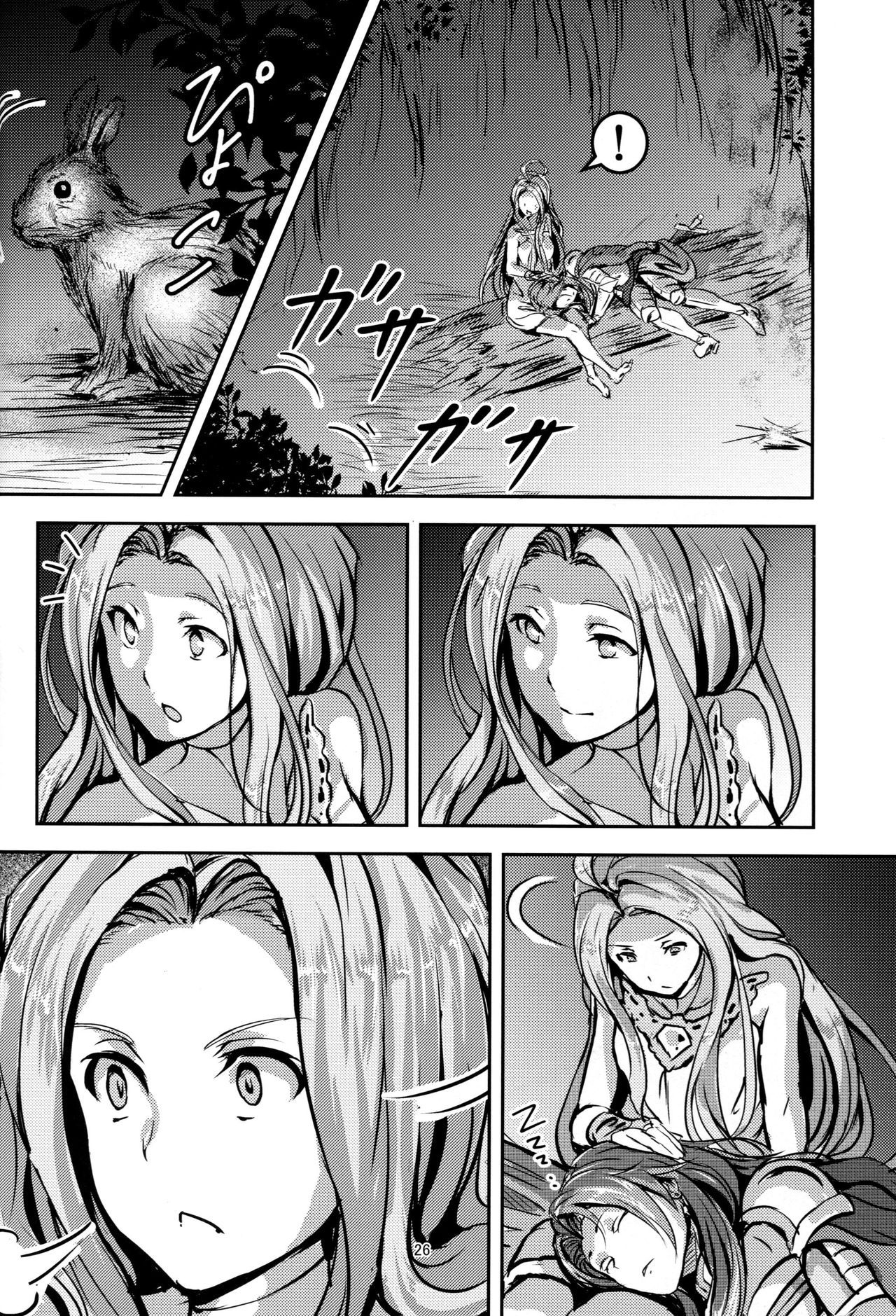 (C92) [無人半月板爆弾 (半月板損傷)] この身穢れようとも (グランブルーファンタジー) [中国翻訳]