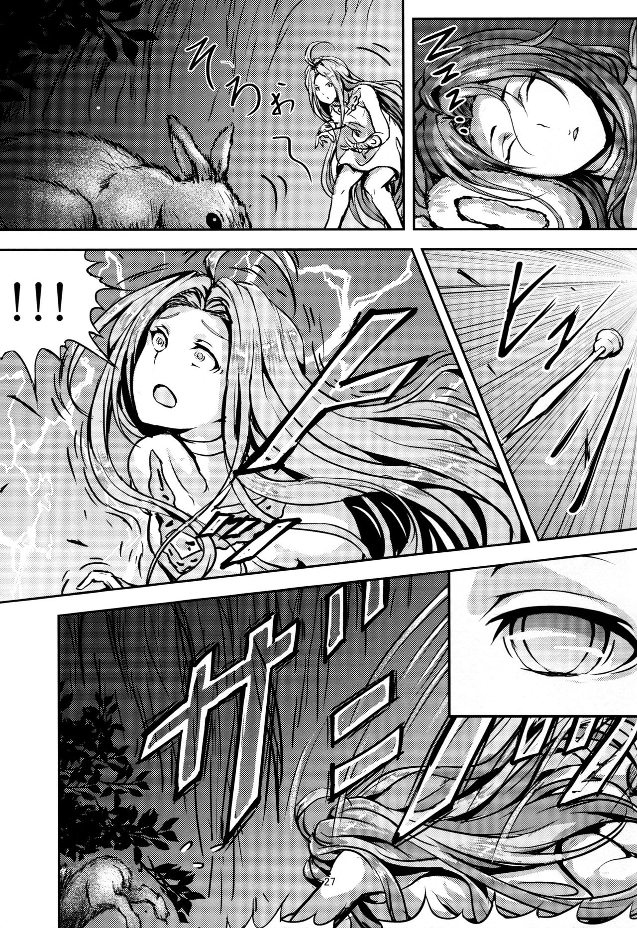 (C92) [無人半月板爆弾 (半月板損傷)] この身穢れようとも (グランブルーファンタジー) [中国翻訳]