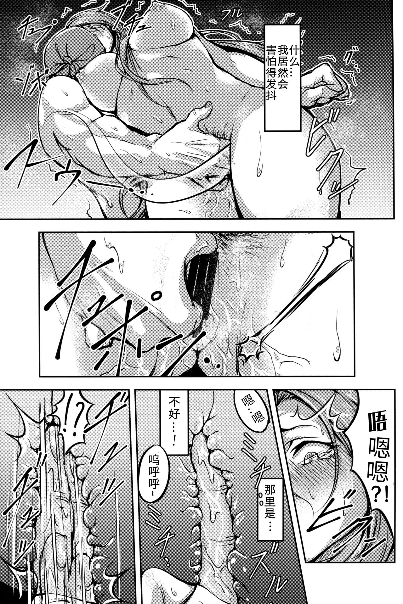 (C92) [無人半月板爆弾 (半月板損傷)] この身穢れようとも (グランブルーファンタジー) [中国翻訳]