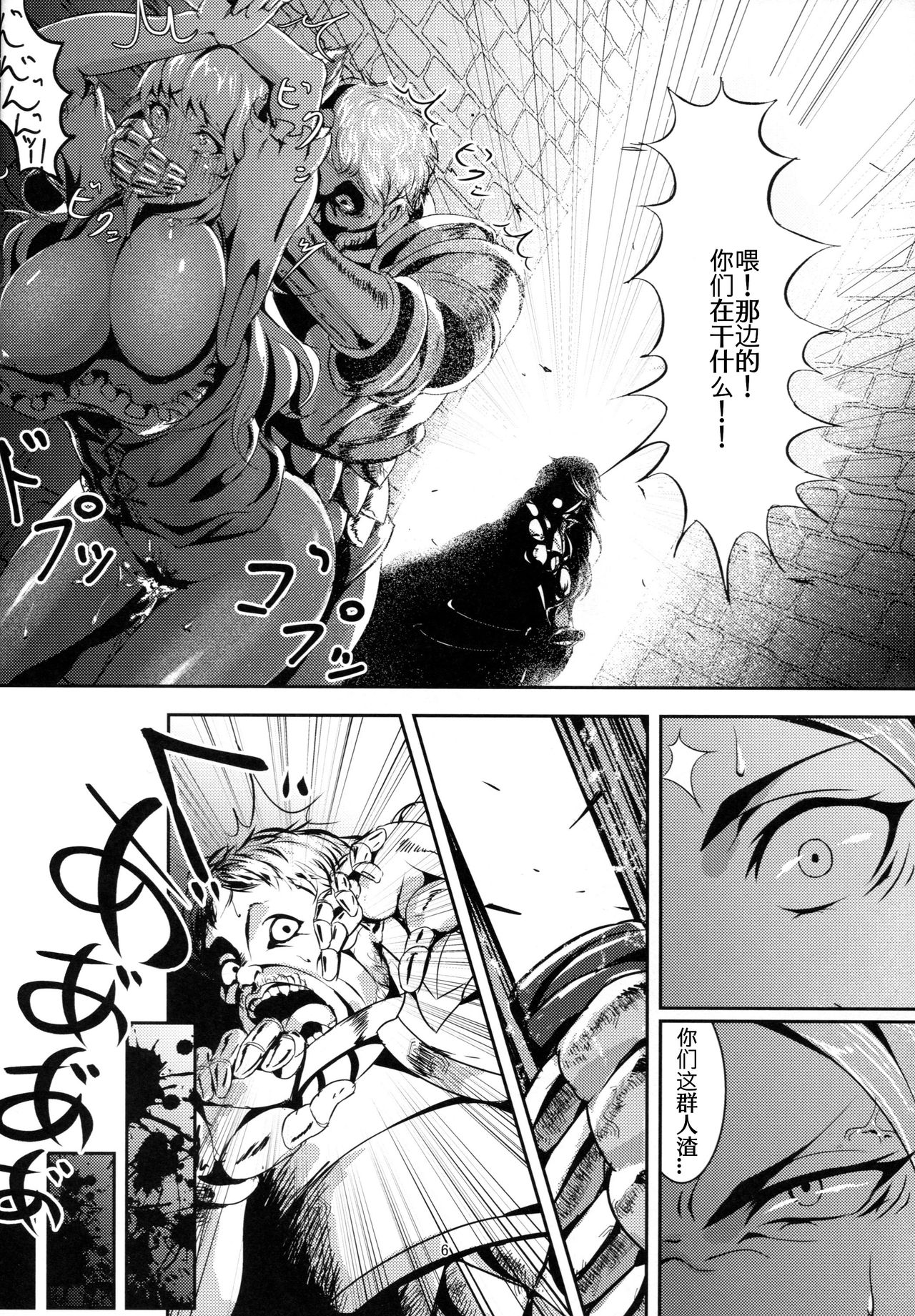 (C92) [無人半月板爆弾 (半月板損傷)] この身穢れようとも (グランブルーファンタジー) [中国翻訳]