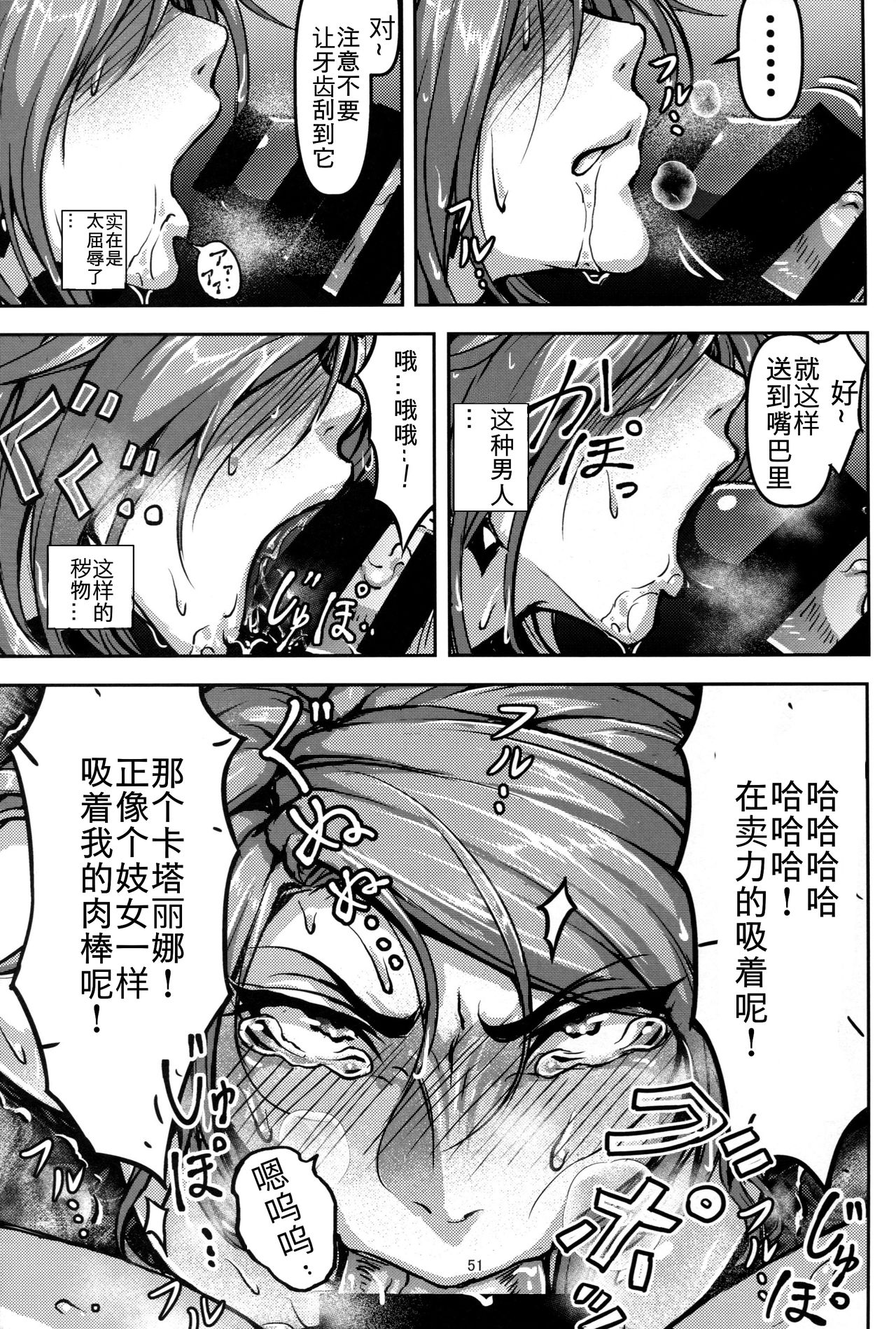(C92) [無人半月板爆弾 (半月板損傷)] この身穢れようとも (グランブルーファンタジー) [中国翻訳]
