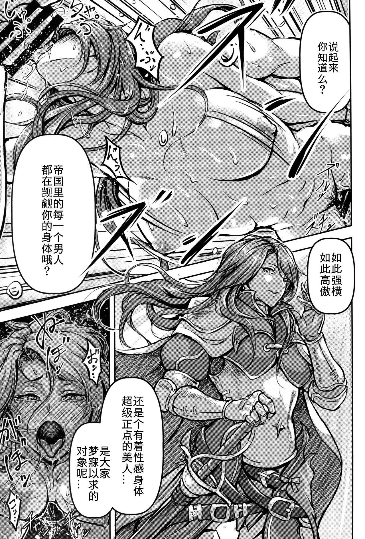 (C92) [無人半月板爆弾 (半月板損傷)] この身穢れようとも (グランブルーファンタジー) [中国翻訳]