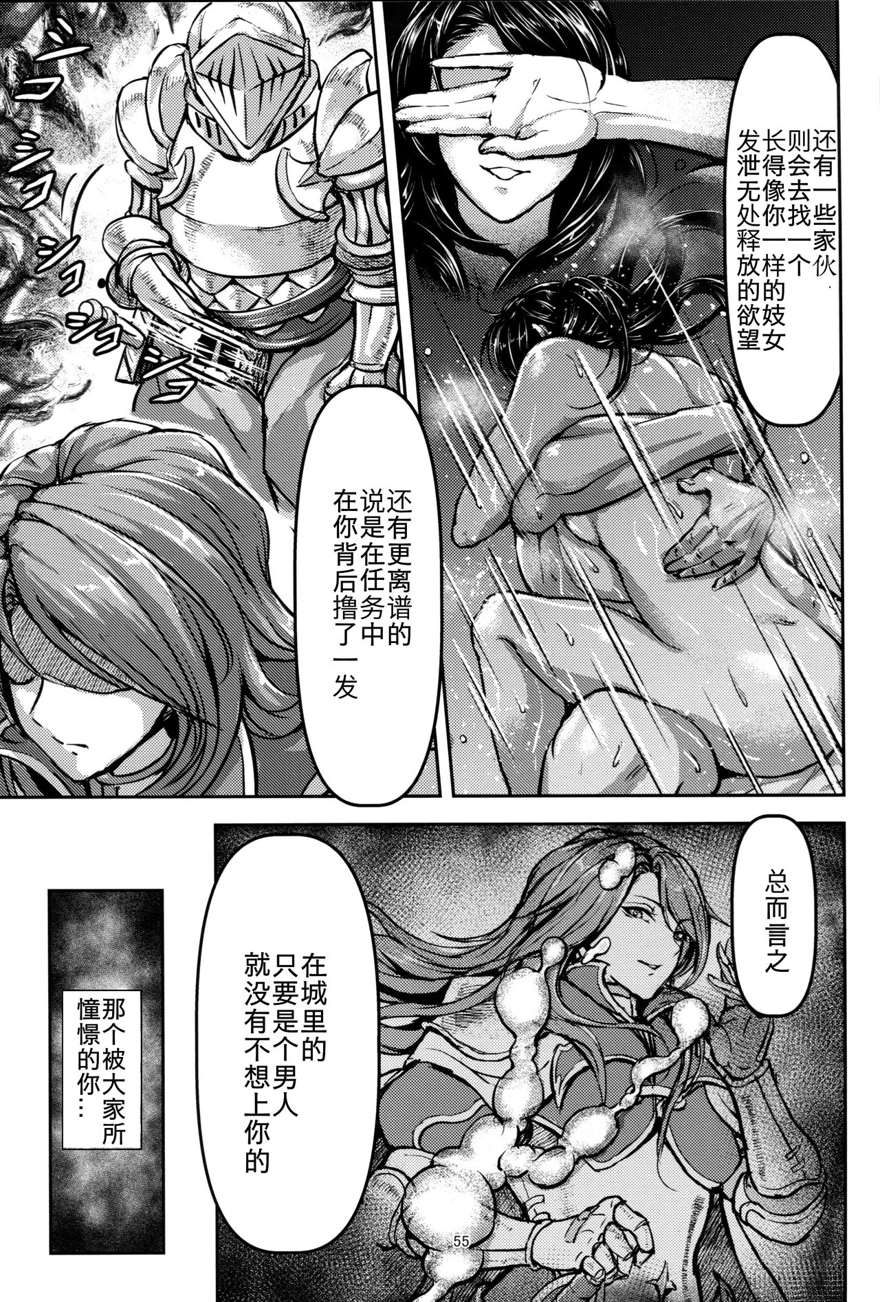 (C92) [無人半月板爆弾 (半月板損傷)] この身穢れようとも (グランブルーファンタジー) [中国翻訳]