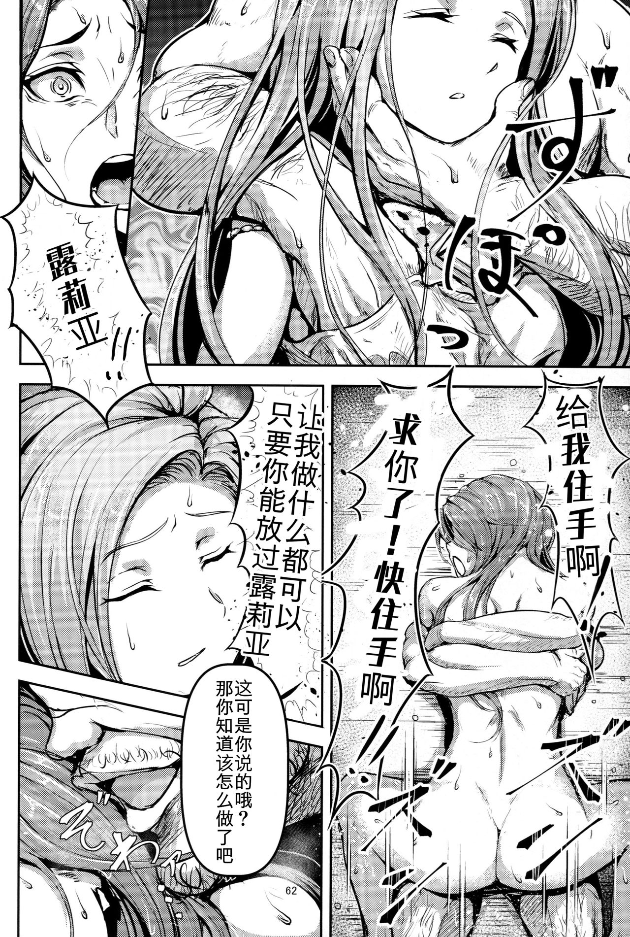 (C92) [無人半月板爆弾 (半月板損傷)] この身穢れようとも (グランブルーファンタジー) [中国翻訳]