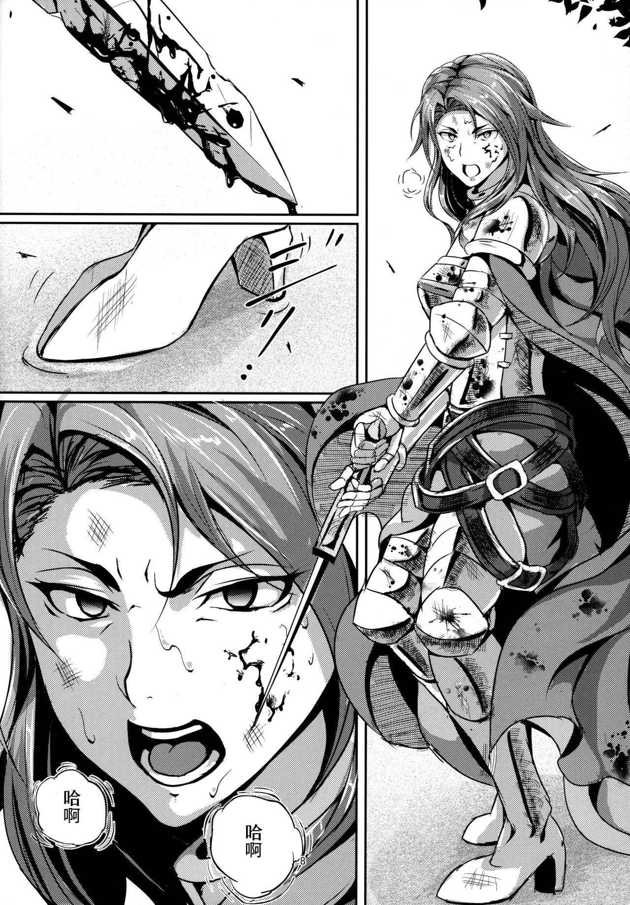(C92) [無人半月板爆弾 (半月板損傷)] この身穢れようとも (グランブルーファンタジー) [中国翻訳]