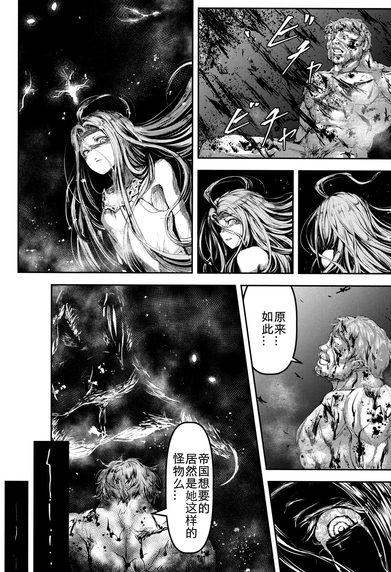 (C92) [無人半月板爆弾 (半月板損傷)] この身穢れようとも (グランブルーファンタジー) [中国翻訳]