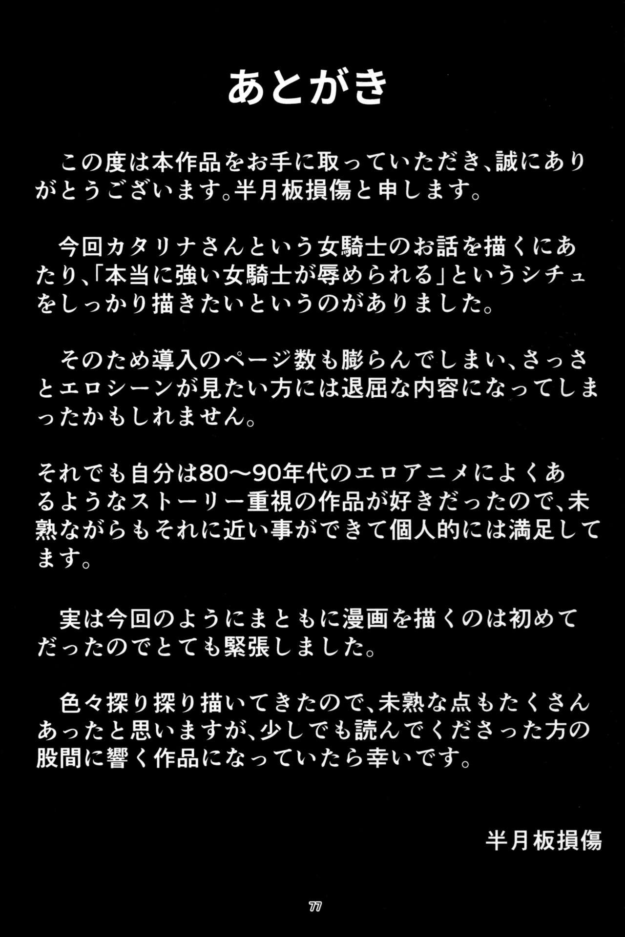 (C92) [無人半月板爆弾 (半月板損傷)] この身穢れようとも (グランブルーファンタジー) [中国翻訳]