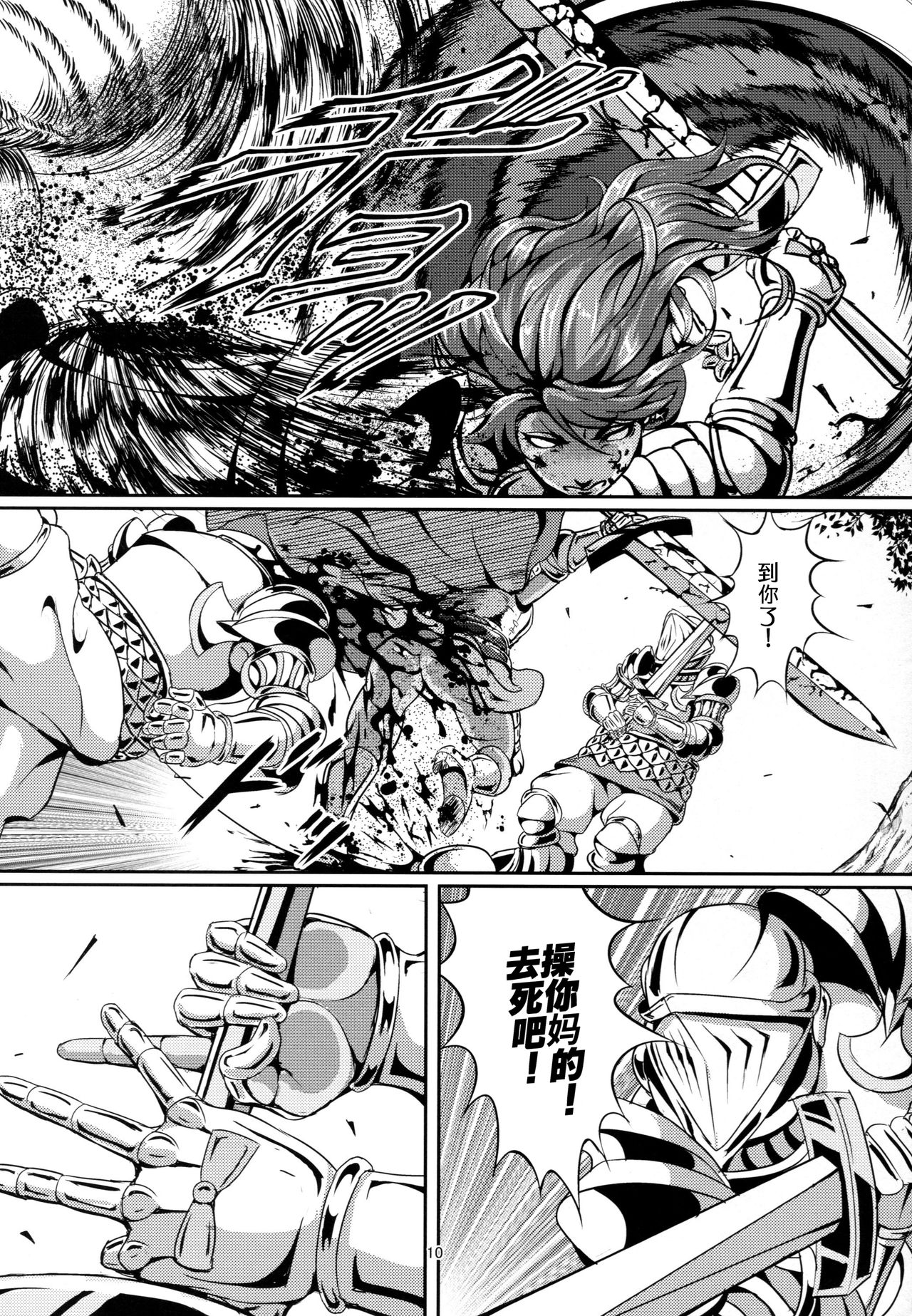 (C92) [無人半月板爆弾 (半月板損傷)] この身穢れようとも (グランブルーファンタジー) [中国翻訳]