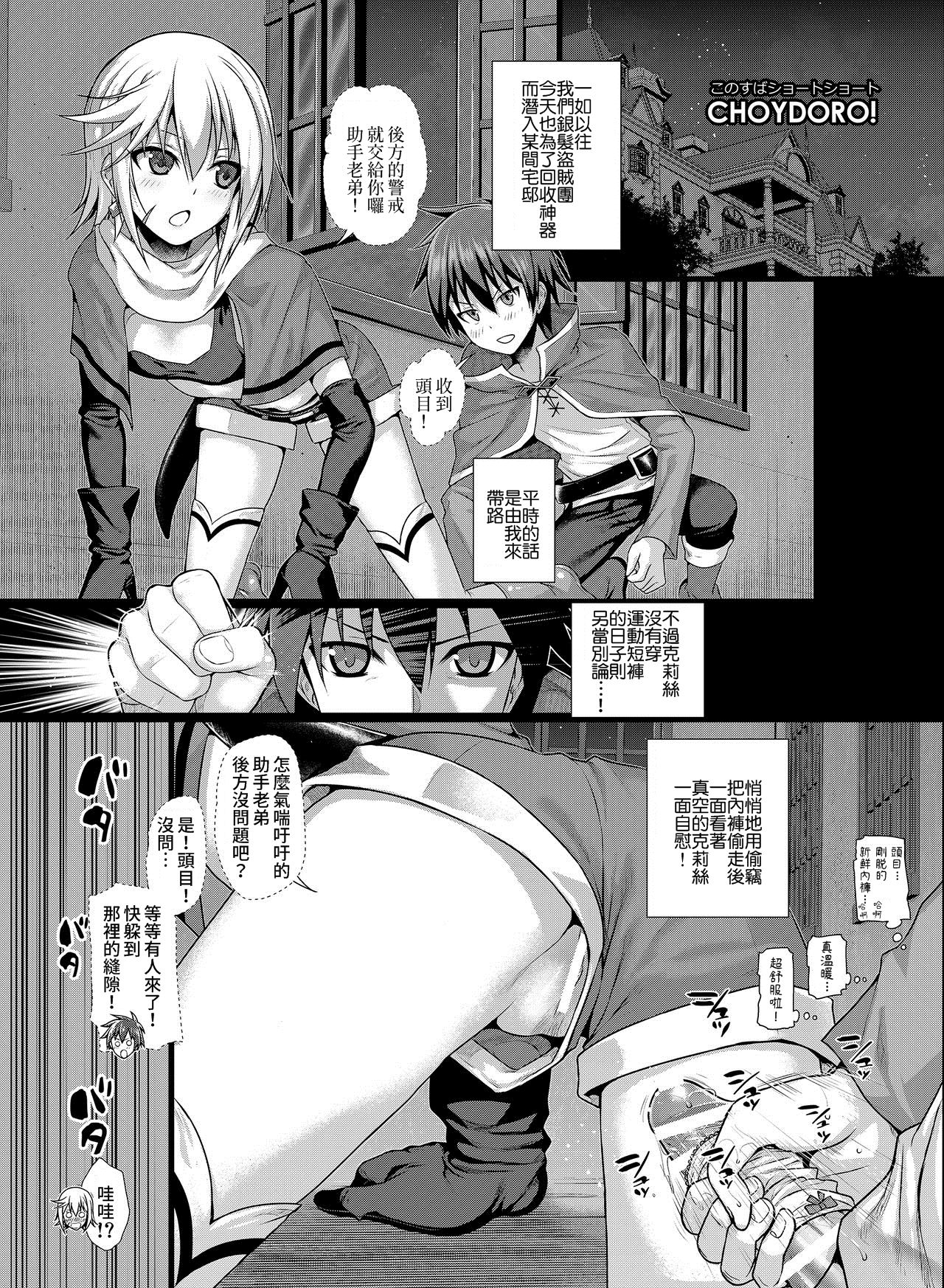 [40010壱號 (40010試作型)] CHOYQUZU! + CHOYDORO!