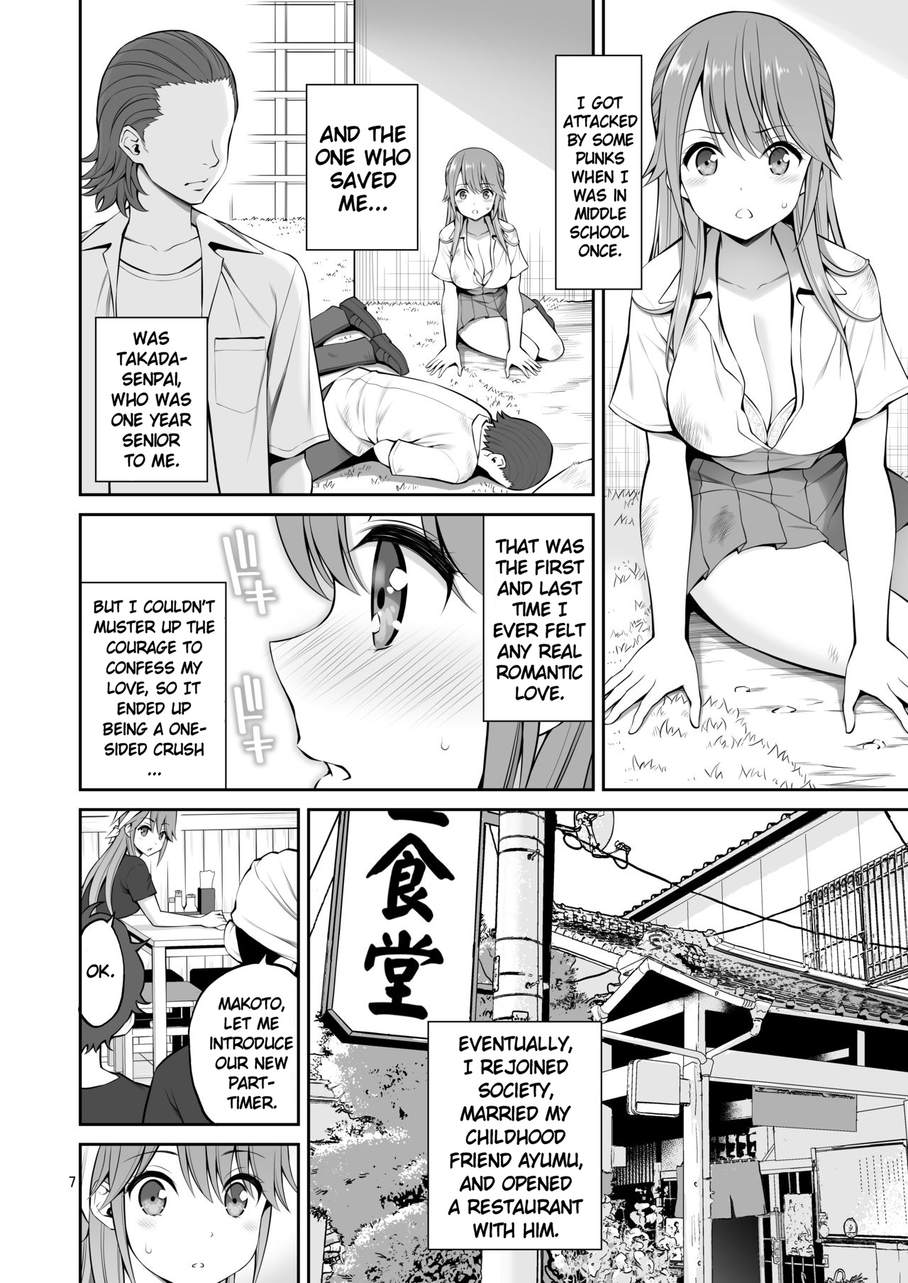 [ぽぽちち (八尋ぽち)] 元ヤン妻 夫の隣で初イキ [英訳] [DL版]