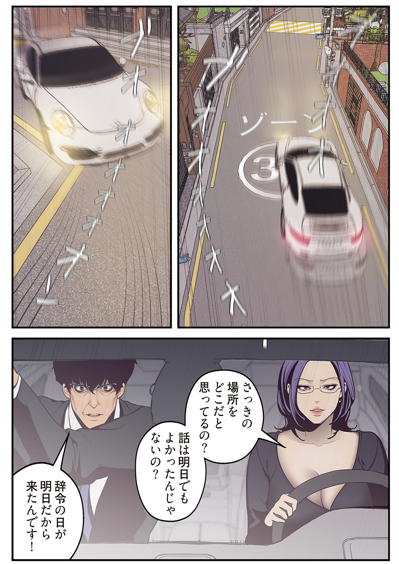 [Yoongonji] すばらしき新世界 01-03