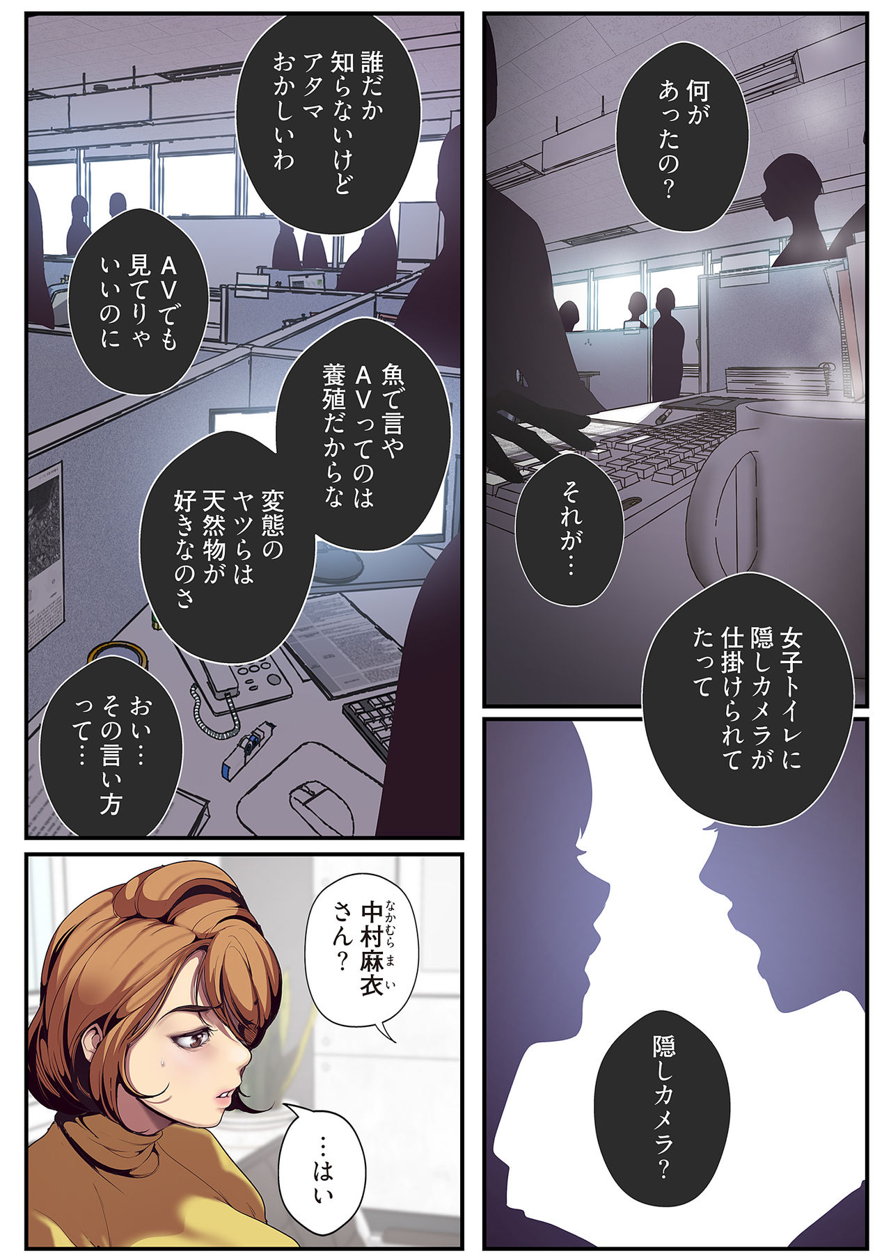 [Yoongonji] すばらしき新世界 01-03