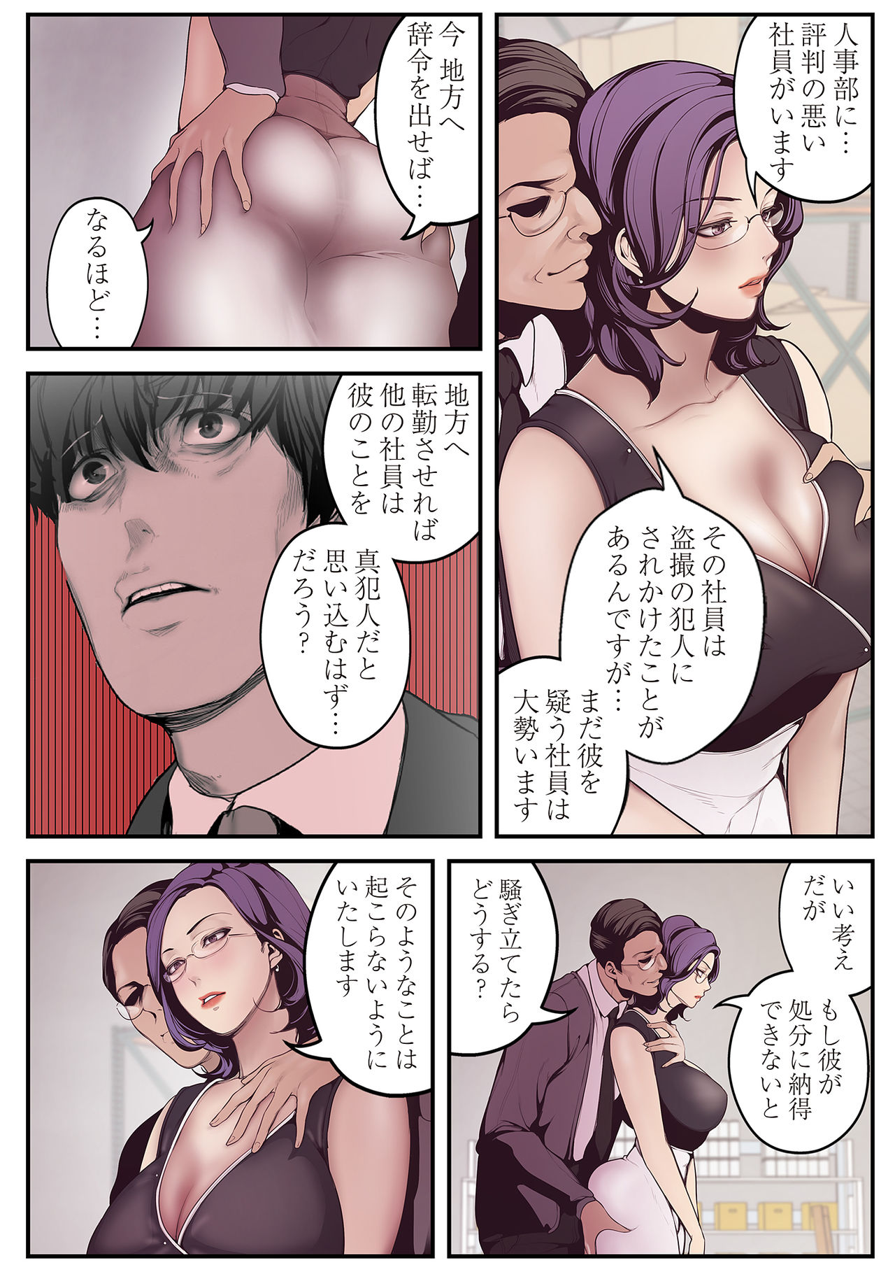 [Yoongonji] すばらしき新世界 01-03