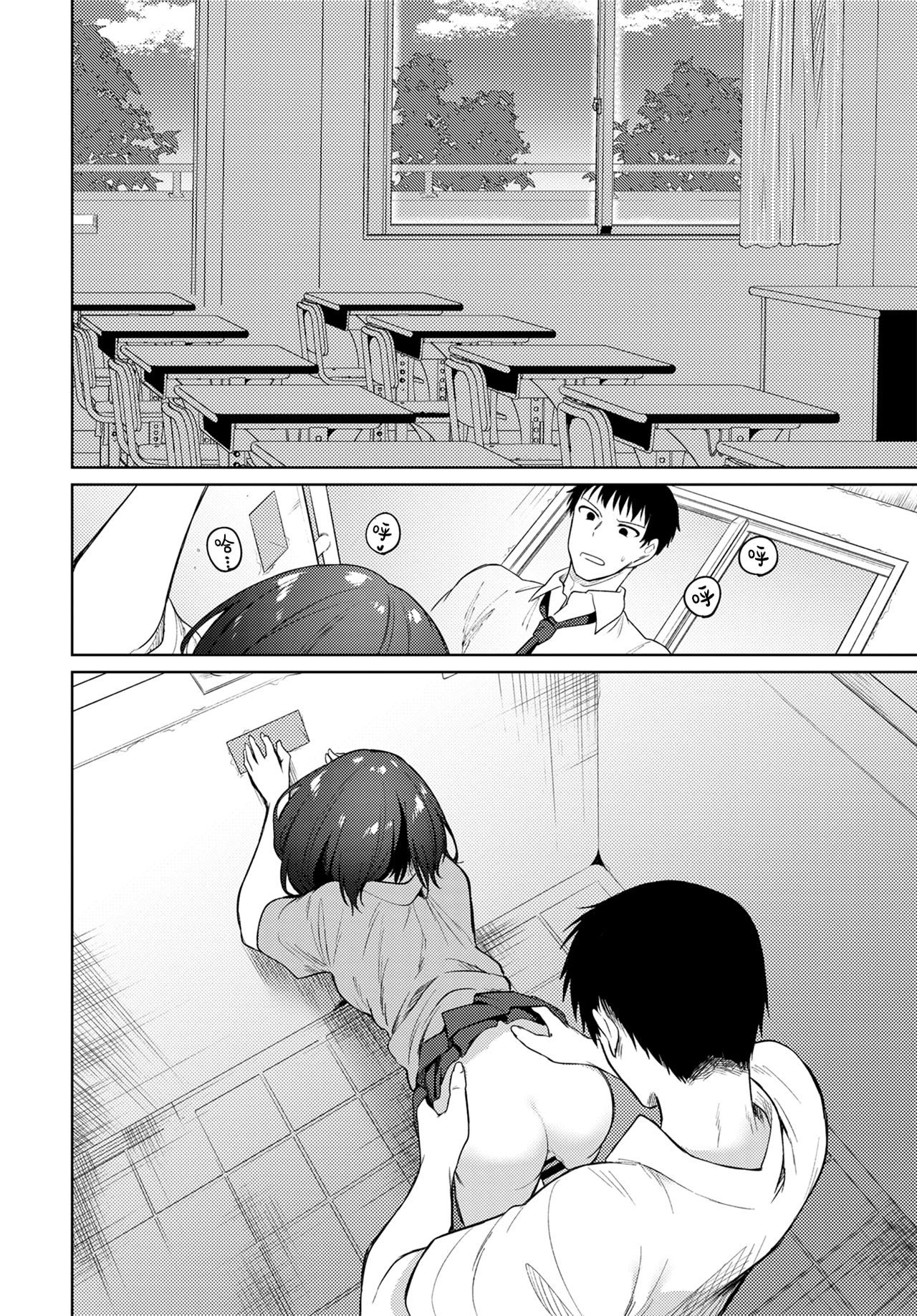 [野際かえで] ねえ、センセ (COMIC BAVEL 2021年1月号) [中国翻訳] [DL版]