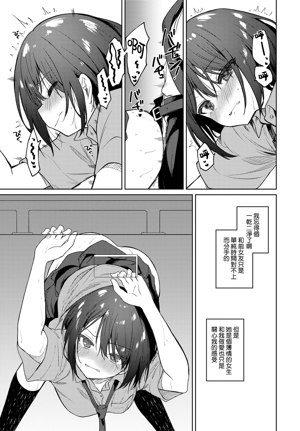 [野際かえで] ねえ、センセ (COMIC BAVEL 2021年1月号) [中国翻訳] [DL版]