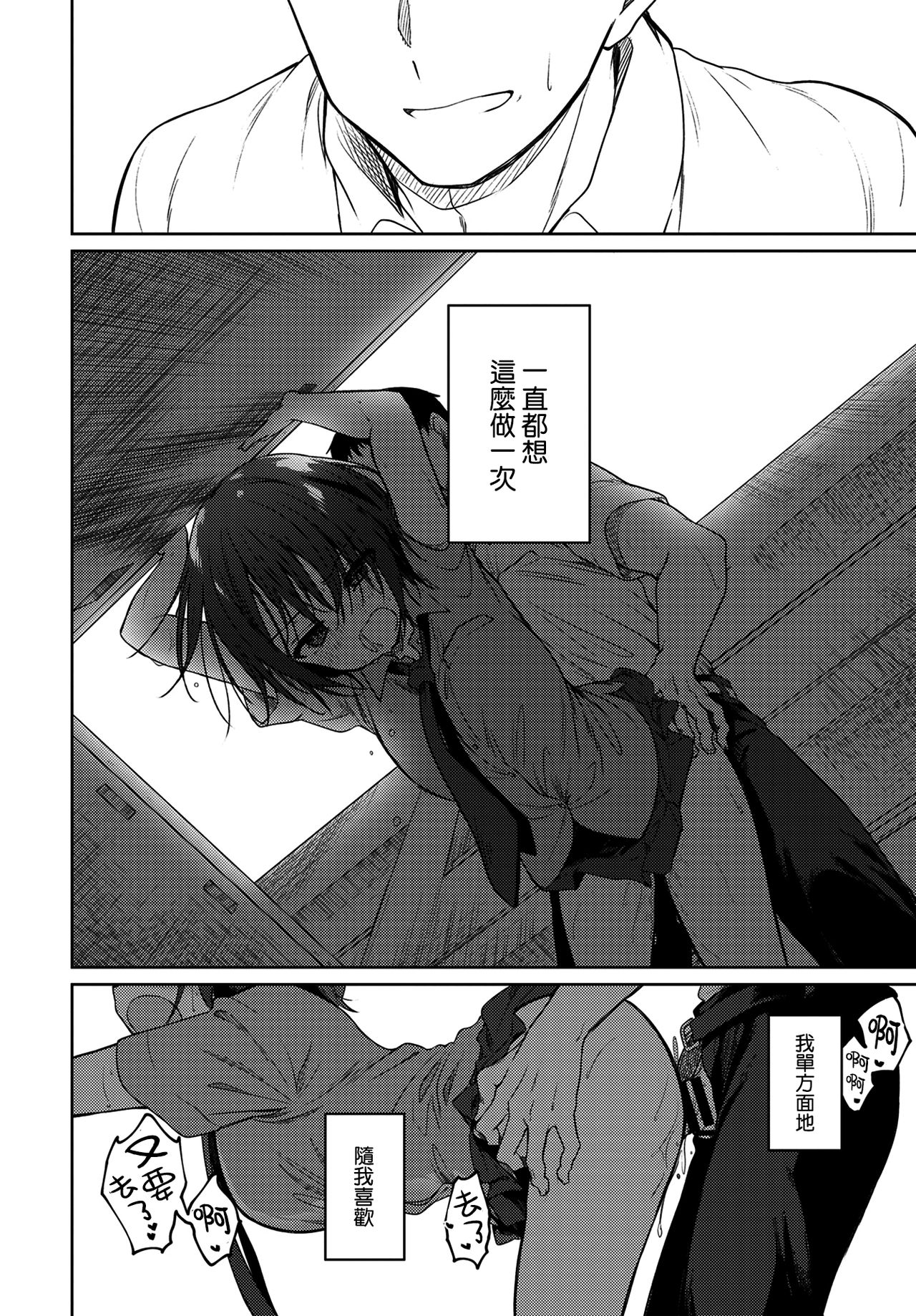 [野際かえで] ねえ、センセ (COMIC BAVEL 2021年1月号) [中国翻訳] [DL版]