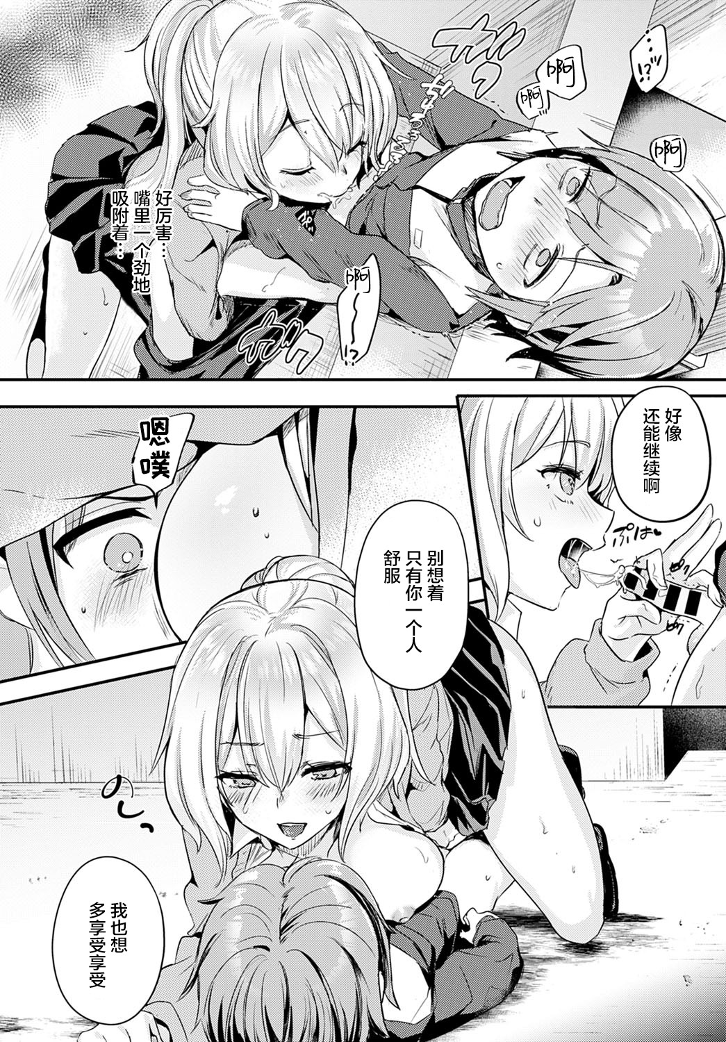 [かわせみまきこ] 同級生は××××ソムリエール (COMIC アンスリウム 2021年5月号) [中国翻訳] [DL版]
