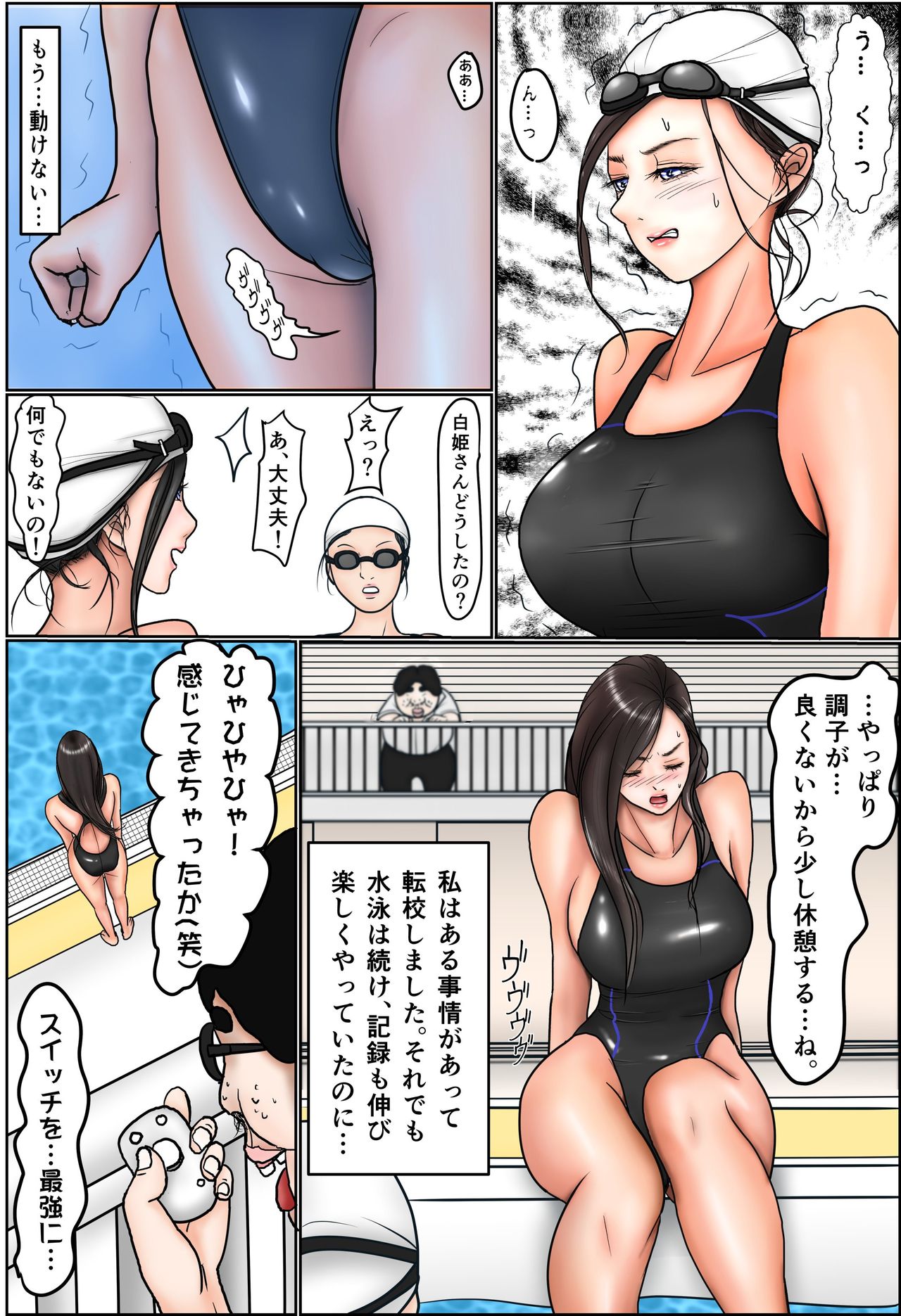 [グリバー] 水泳部・白姫小夜を狙う変態とセクハラコーチ