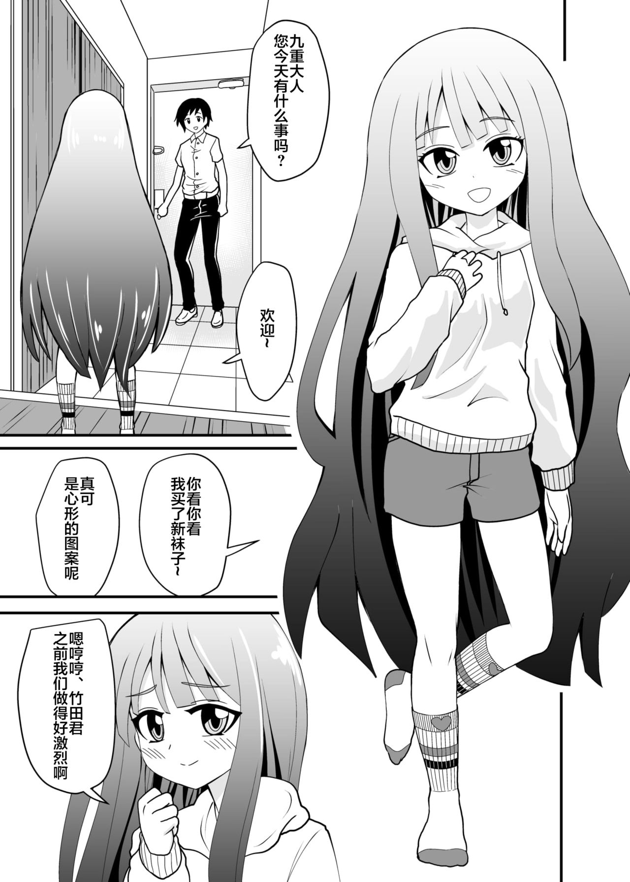 [シブハル] 小さくされてロリっ子に踏まれる話 [中国翻訳]