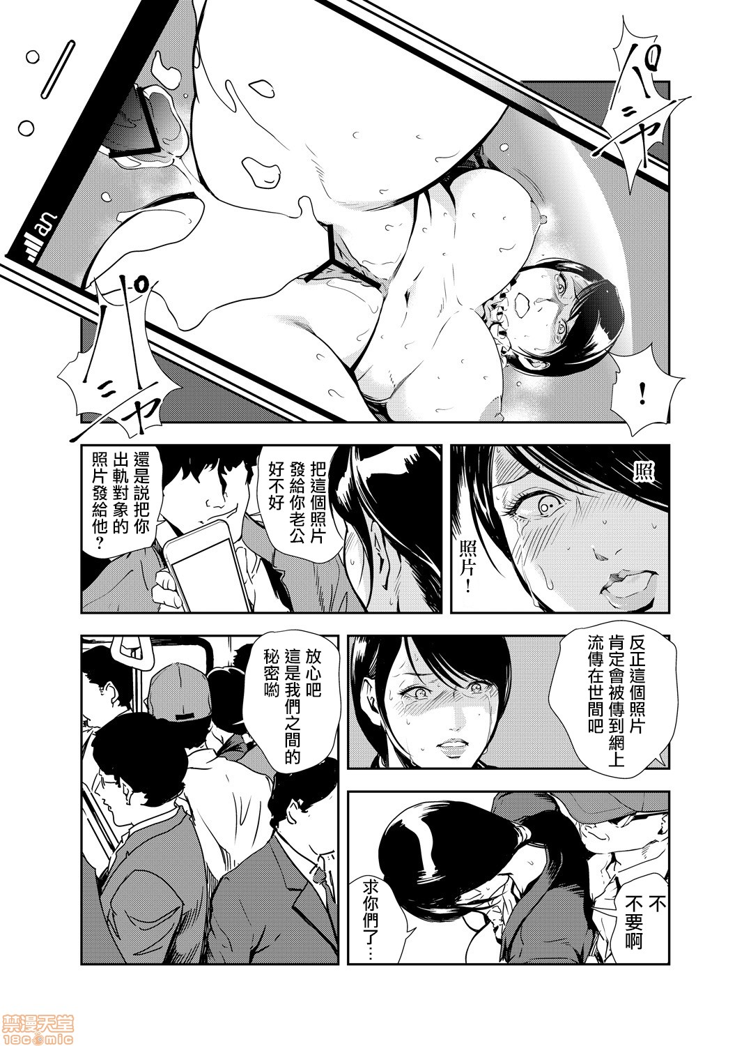 [岬ゆきひろ] 痴感エクスプレス 17 [中国翻訳]