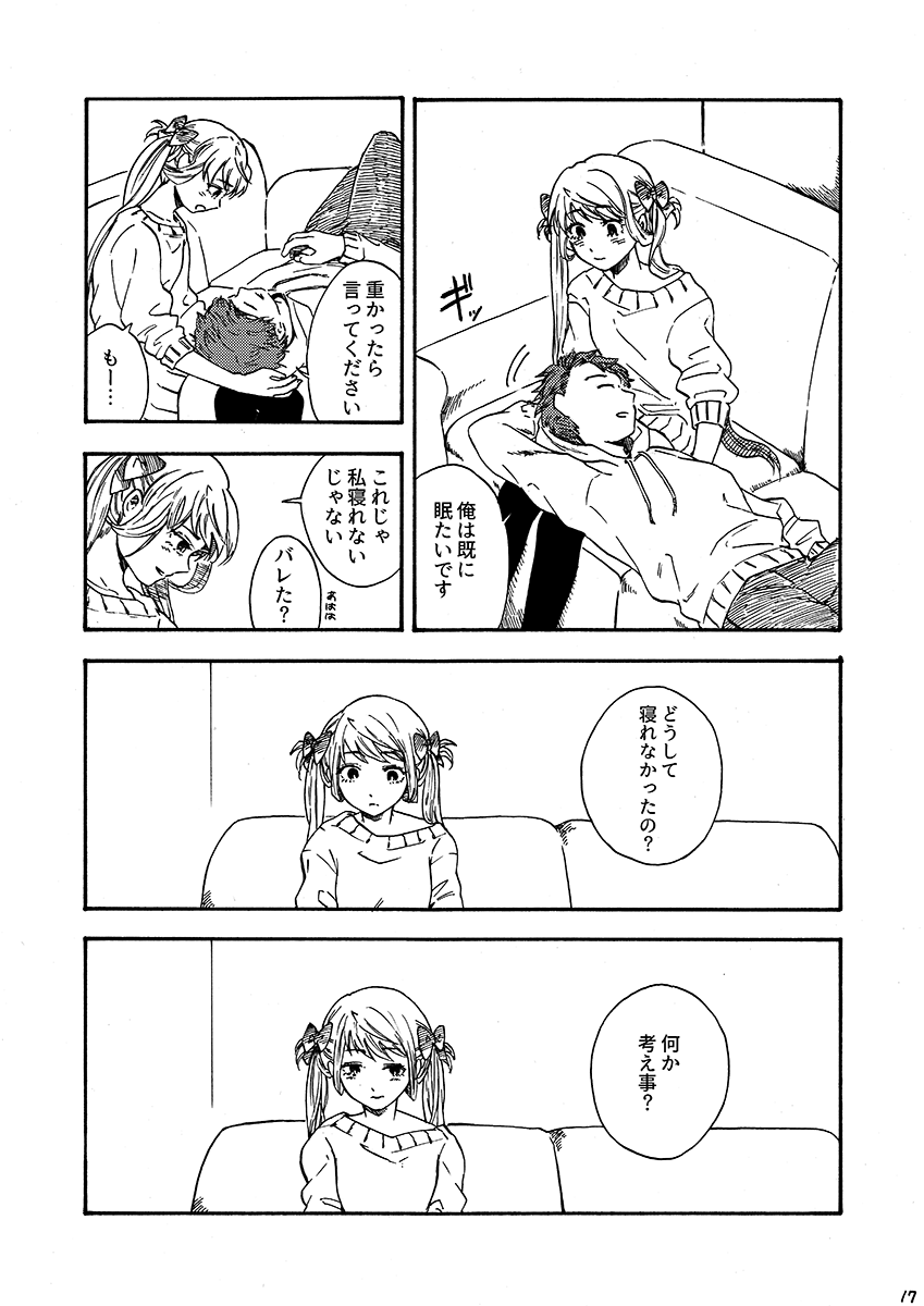 [胚胎 (ドドもり)] 29時の恋人(2) (艦隊これくしょん -艦これ-) [DL版]