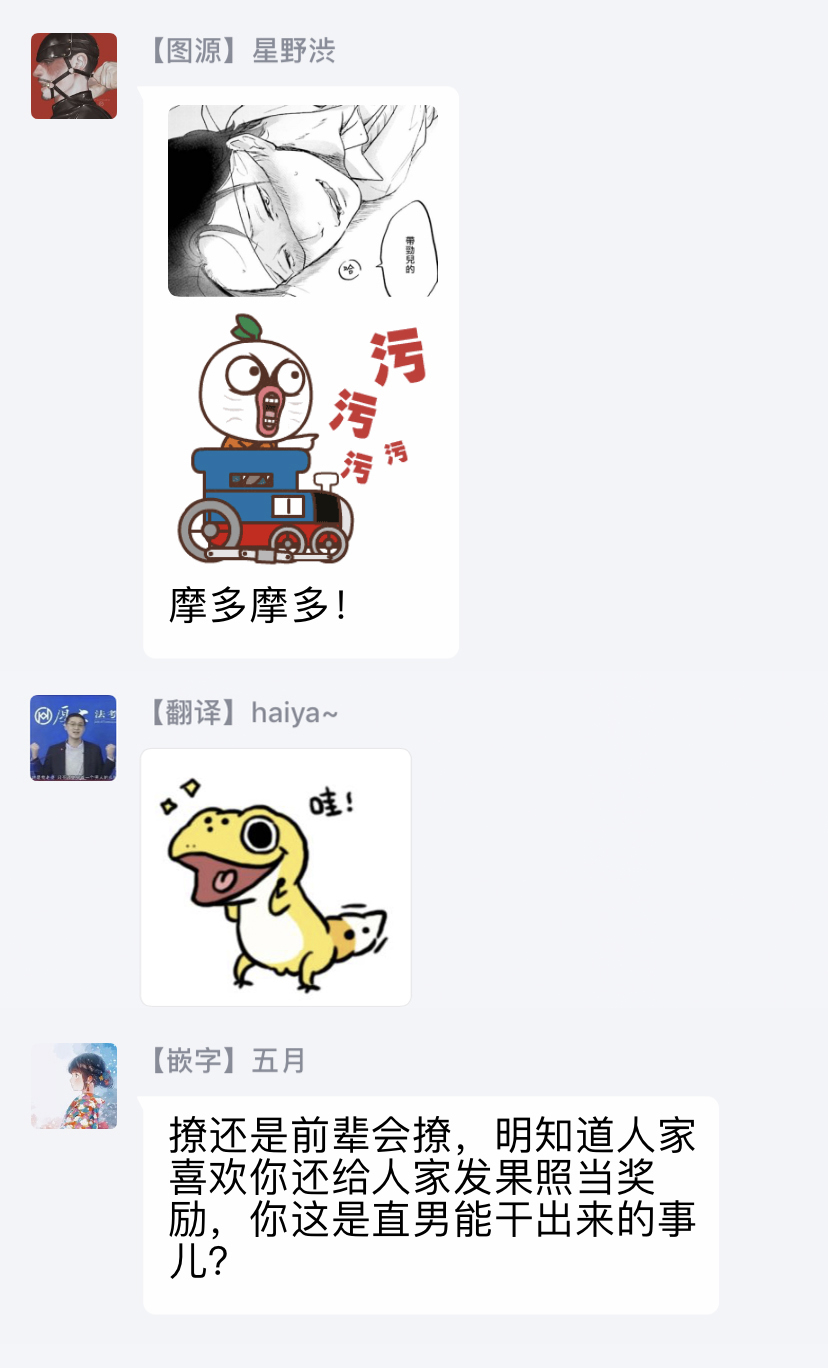 [なりた晴ノ] もっと結んで、ひらいてはやく 第1-3話 [中国翻訳] [DL版]