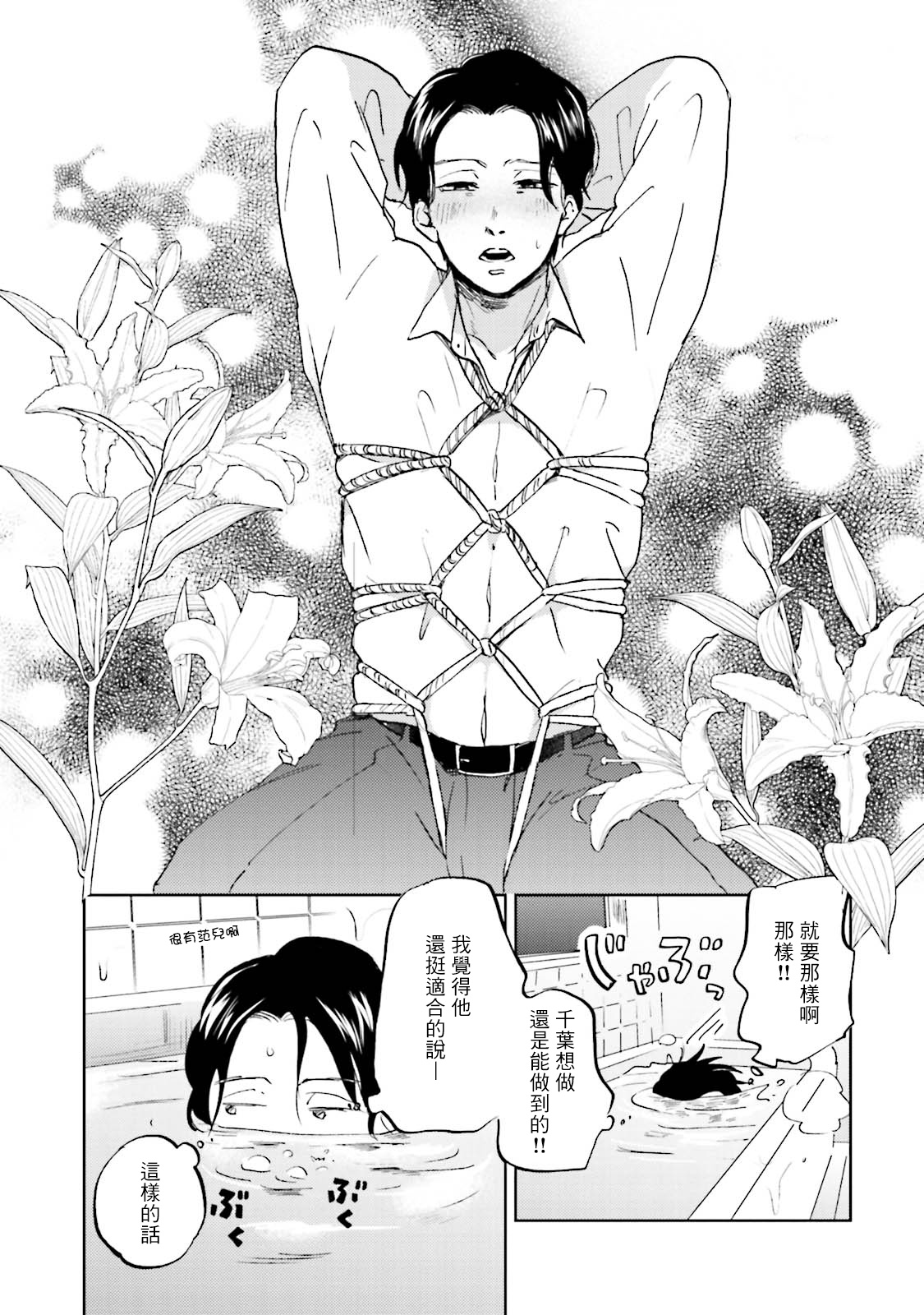 [なりた晴ノ] もっと結んで、ひらいてはやく 第1-3話 [中国翻訳] [DL版]