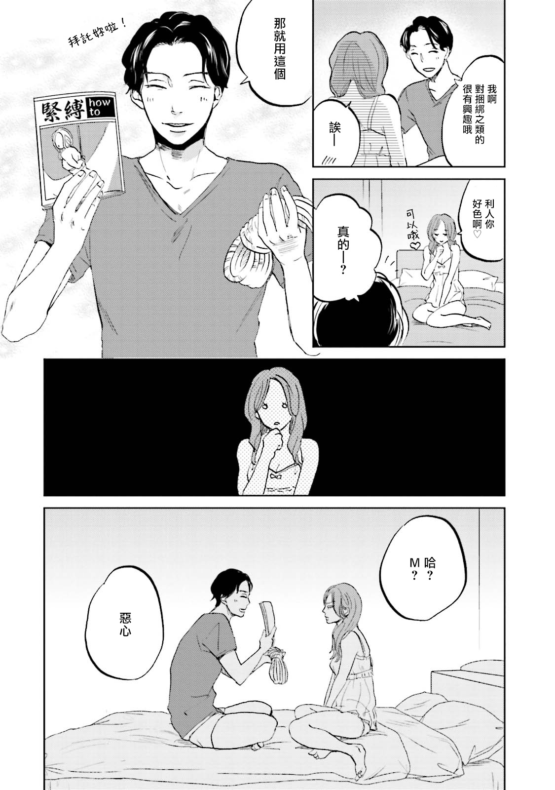 [なりた晴ノ] もっと結んで、ひらいてはやく 第1-3話 [中国翻訳] [DL版]