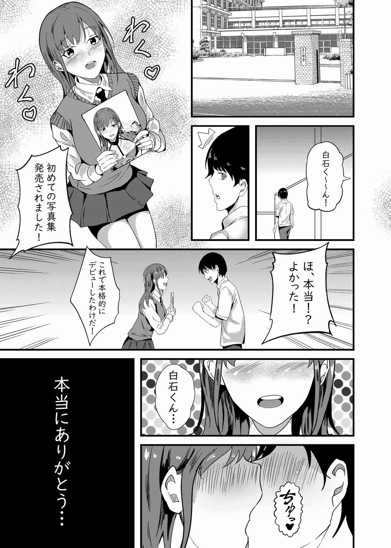[白玉湯] カメラ＊デビュー