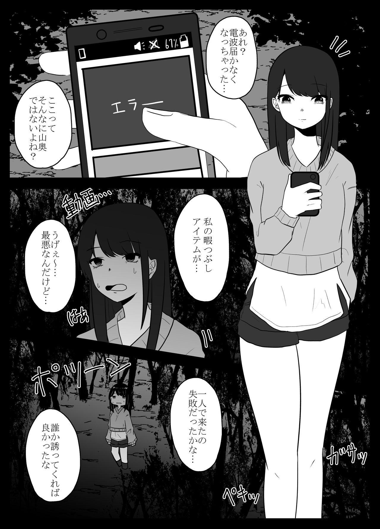 [てるてるがーる] 蟲遊び