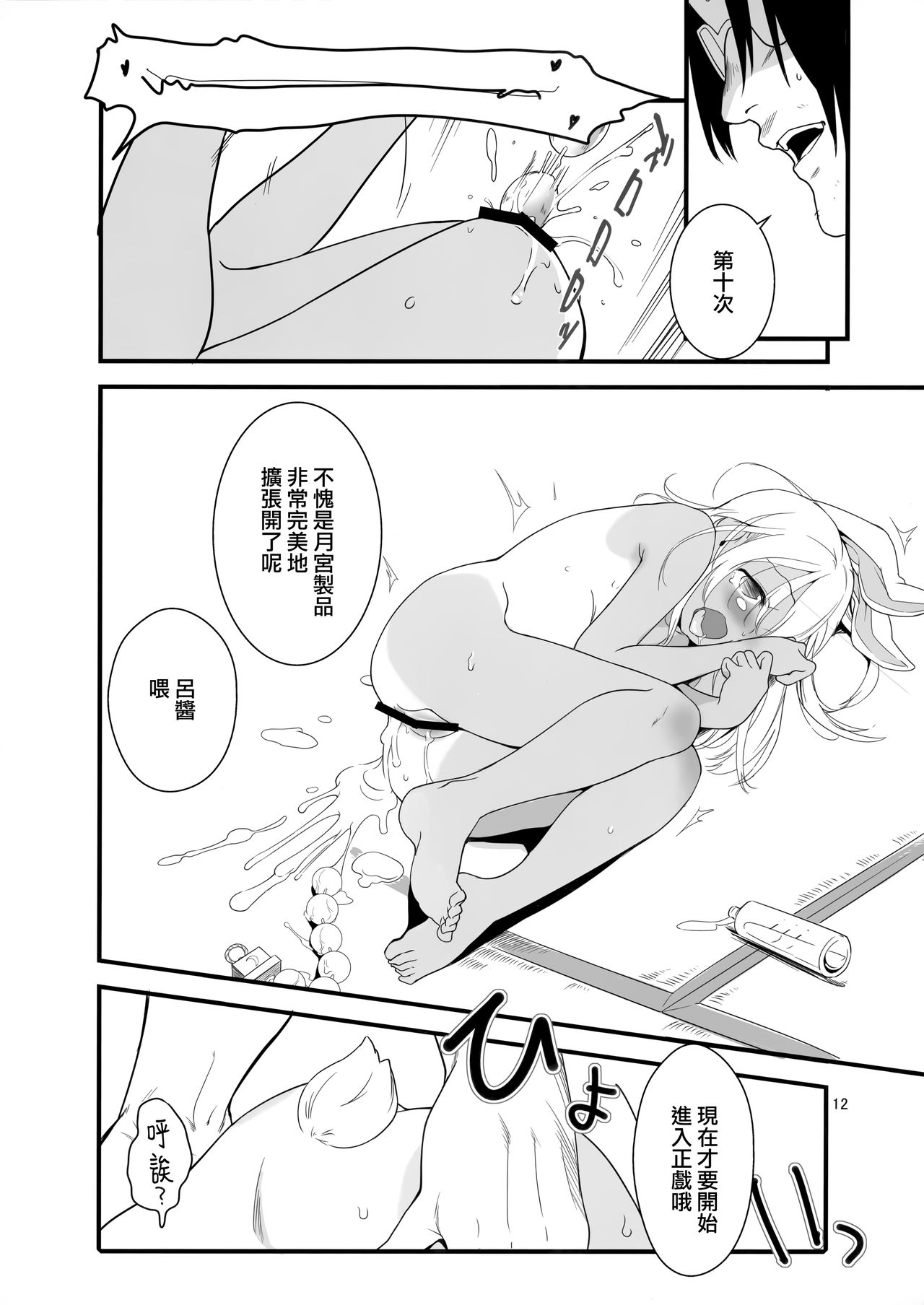 (COMIC1☆17) [黒猫館モンプチ (ヤミザワ)] ろーちゃんのフライミートゥザムーン作戦 (艦隊これくしょん -艦これ-) [中国翻訳]