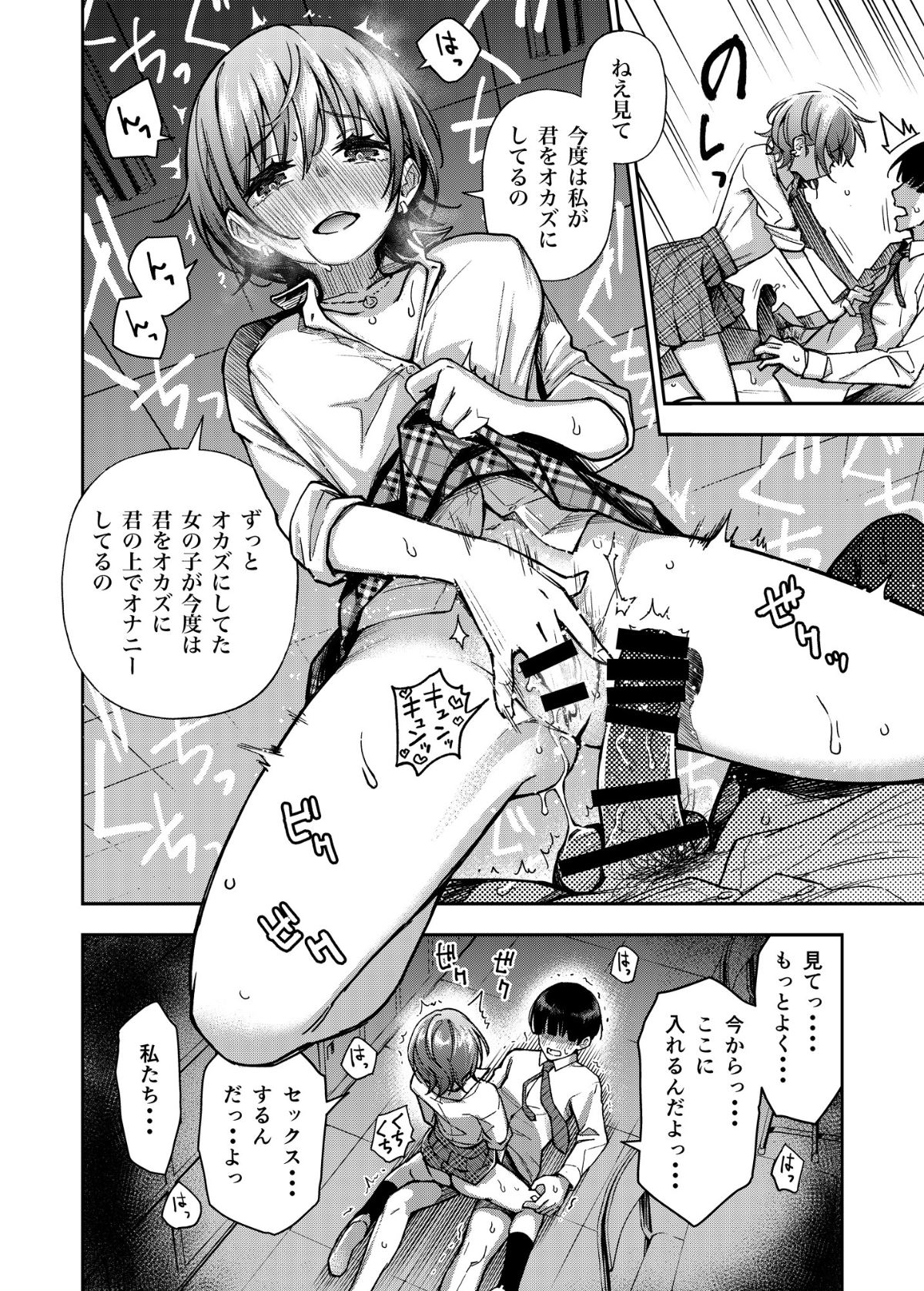 [どじろーブックス (どじろー)] #有料少女【高額支援版】～お金を払うと〇〇してくれる女の子～