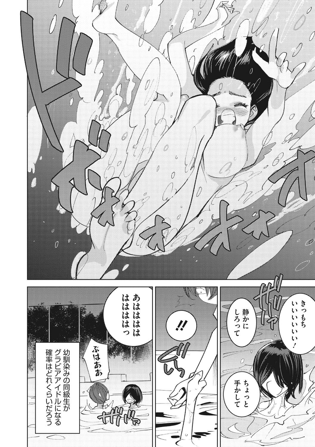 [DYTM] 僕らの潜水性活 [DL版]