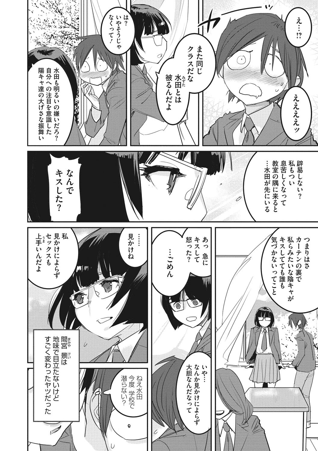 [DYTM] 僕らの潜水性活 [DL版]