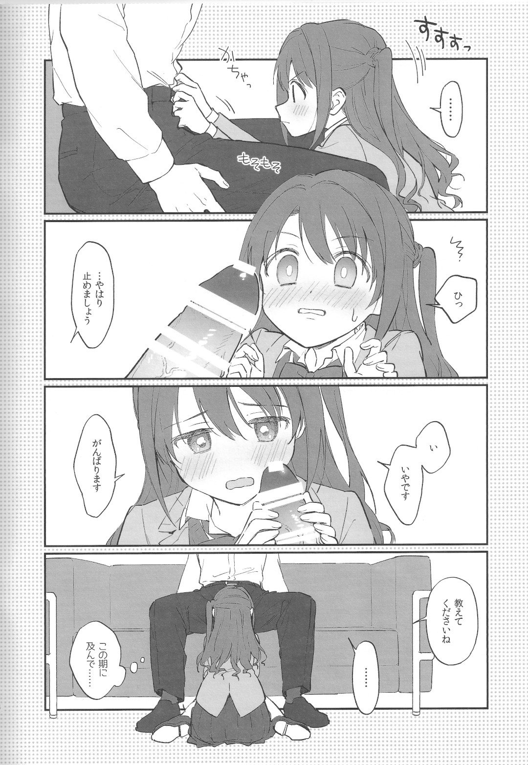 (歌姫庭園12) [えっせなっく (KN)] 練習なので大丈夫です! (たぶん) (アイドルマスター シンデレラガールズ)