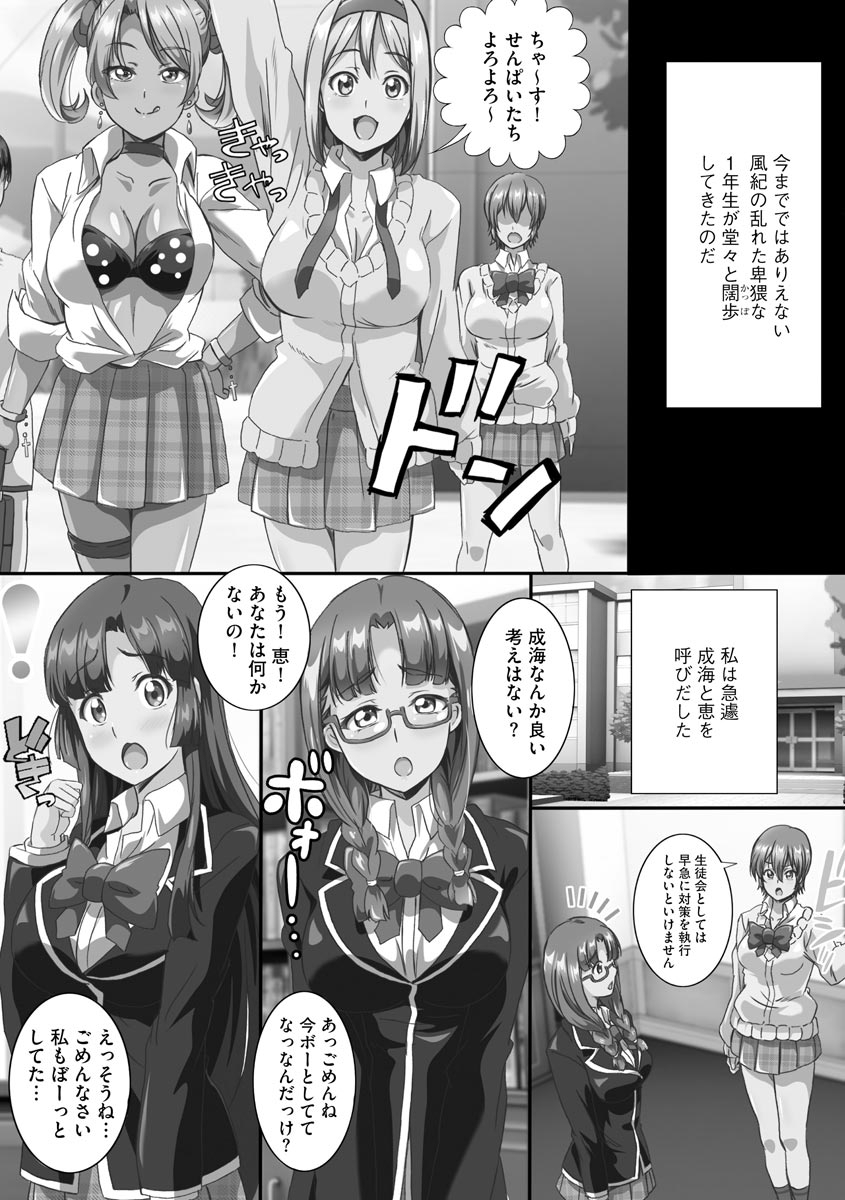 [鷲塚翔] 巨乳JKに成長した妹といちゃえろ孕ませ生活 [DL版]