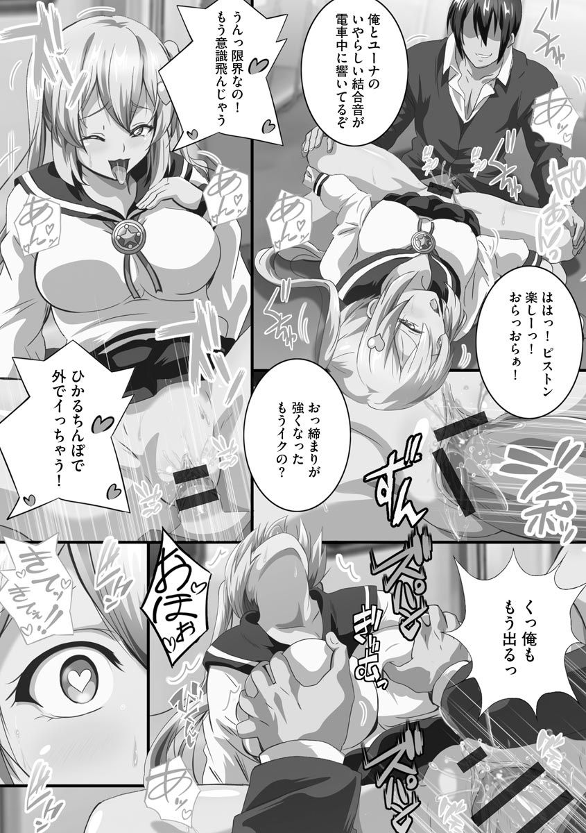 [鷲塚翔] 巨乳JKに成長した妹といちゃえろ孕ませ生活 [DL版]