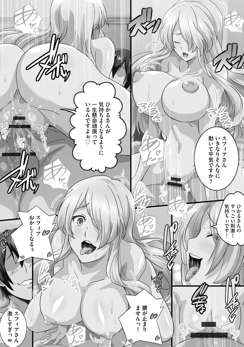 [鷲塚翔] 巨乳JKに成長した妹といちゃえろ孕ませ生活 [DL版]