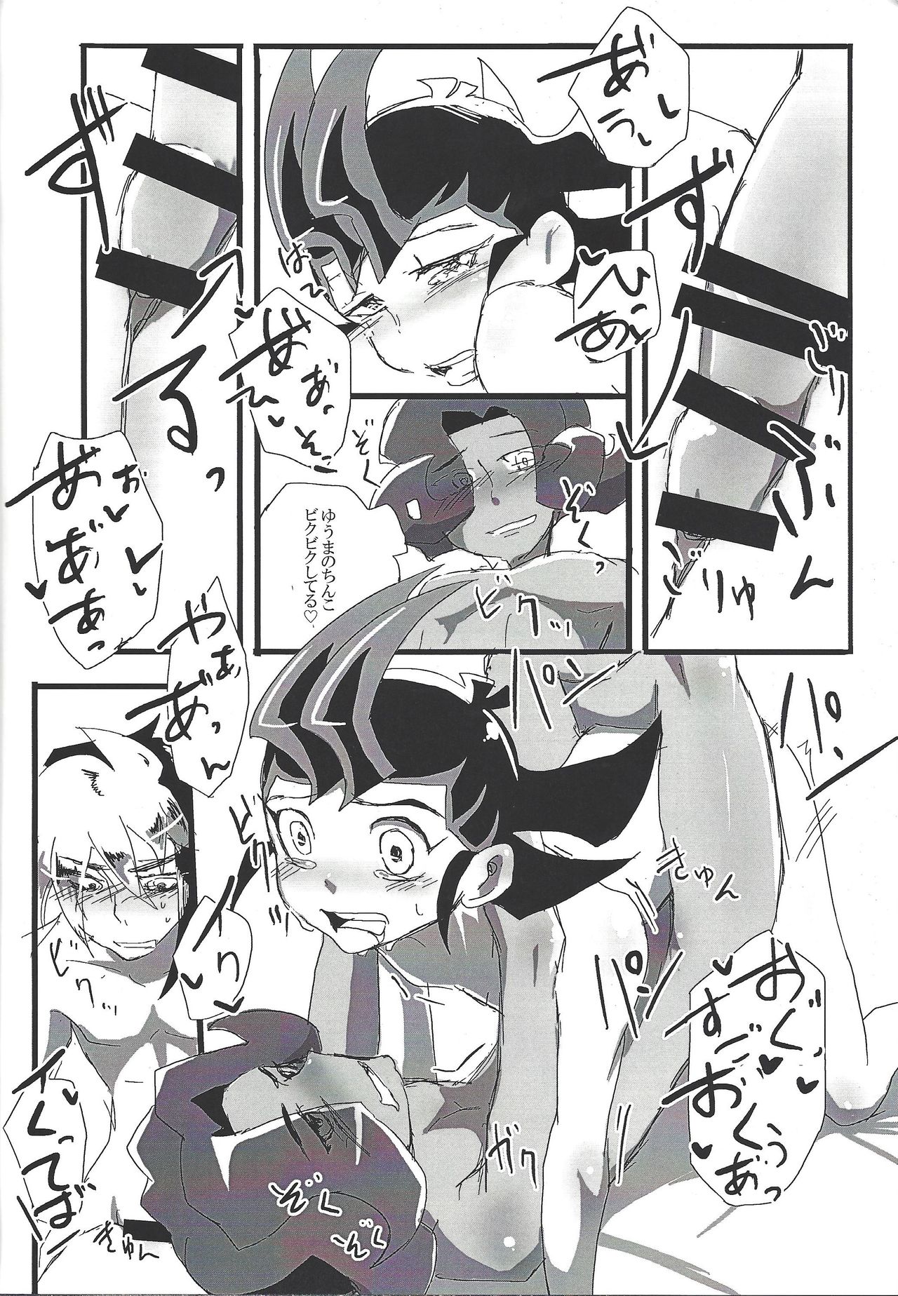 (千年☆バトル フェイズ10) [いつも死にかけ (せんだ寿丸)] Loving Inmoralities On Night (遊☆戯☆王ZEXAL)