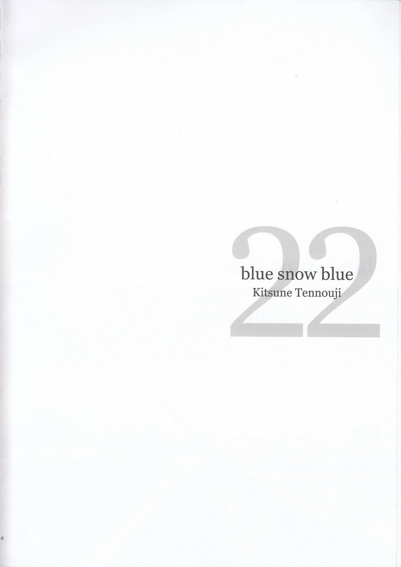 (C96) [わくわく動物園 (天王寺きつね)] blue snow blue scene.22