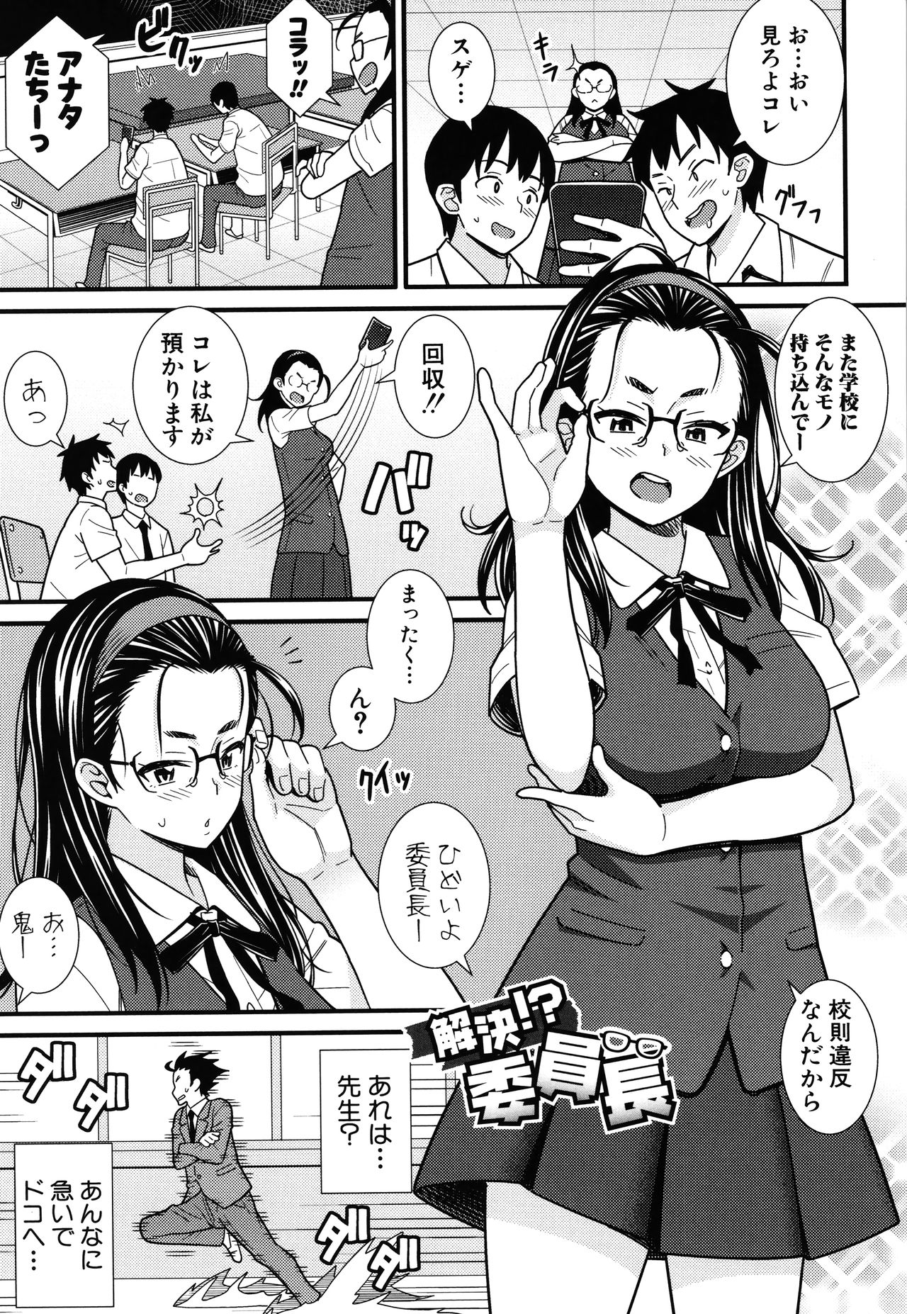 [どれいん] ドスケベ催眠リベンジ + イラストカード