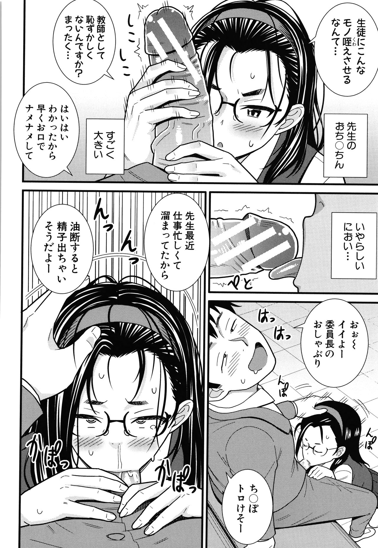 [どれいん] ドスケベ催眠リベンジ + イラストカード