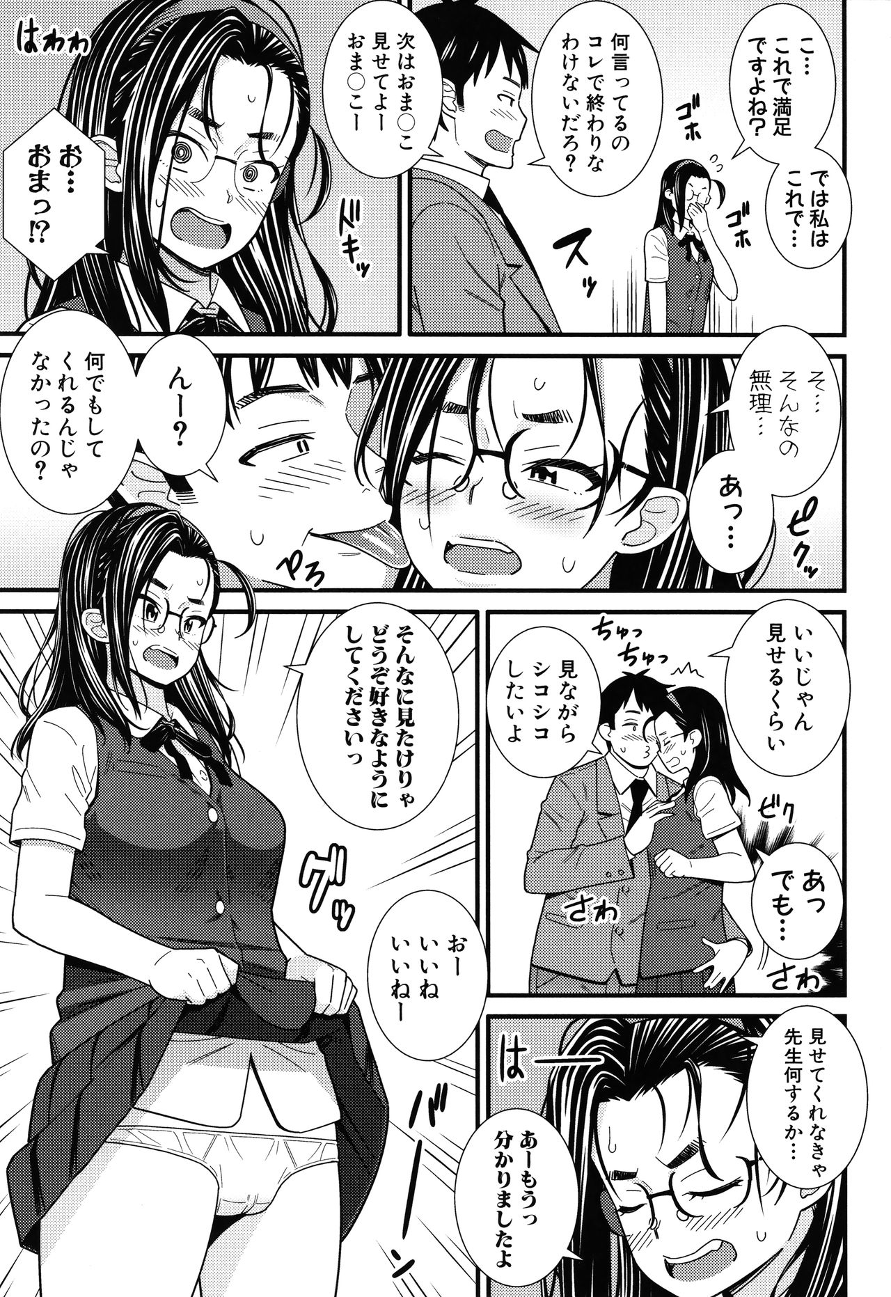 [どれいん] ドスケベ催眠リベンジ + イラストカード